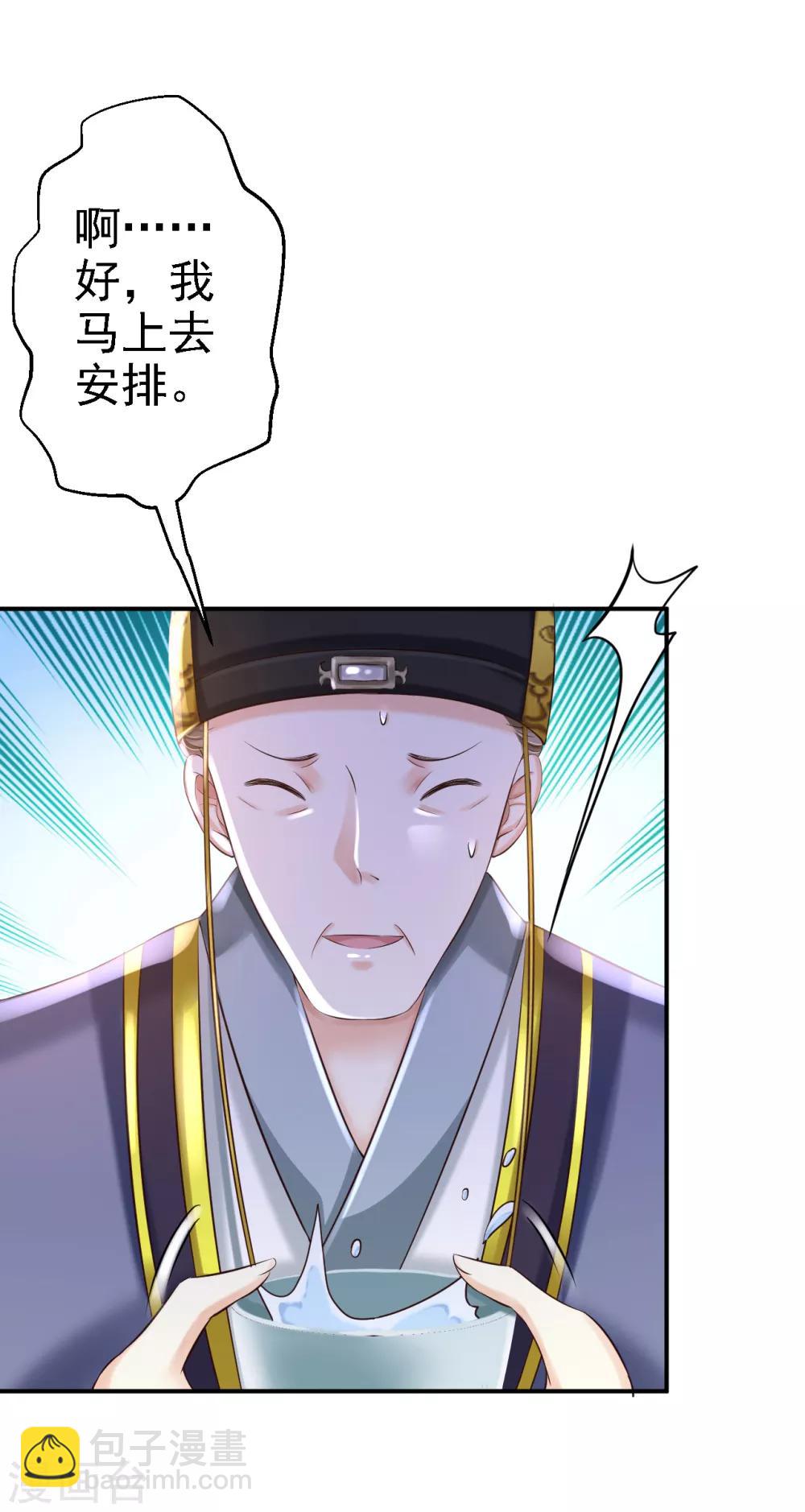 第41话 重回高位-第46话