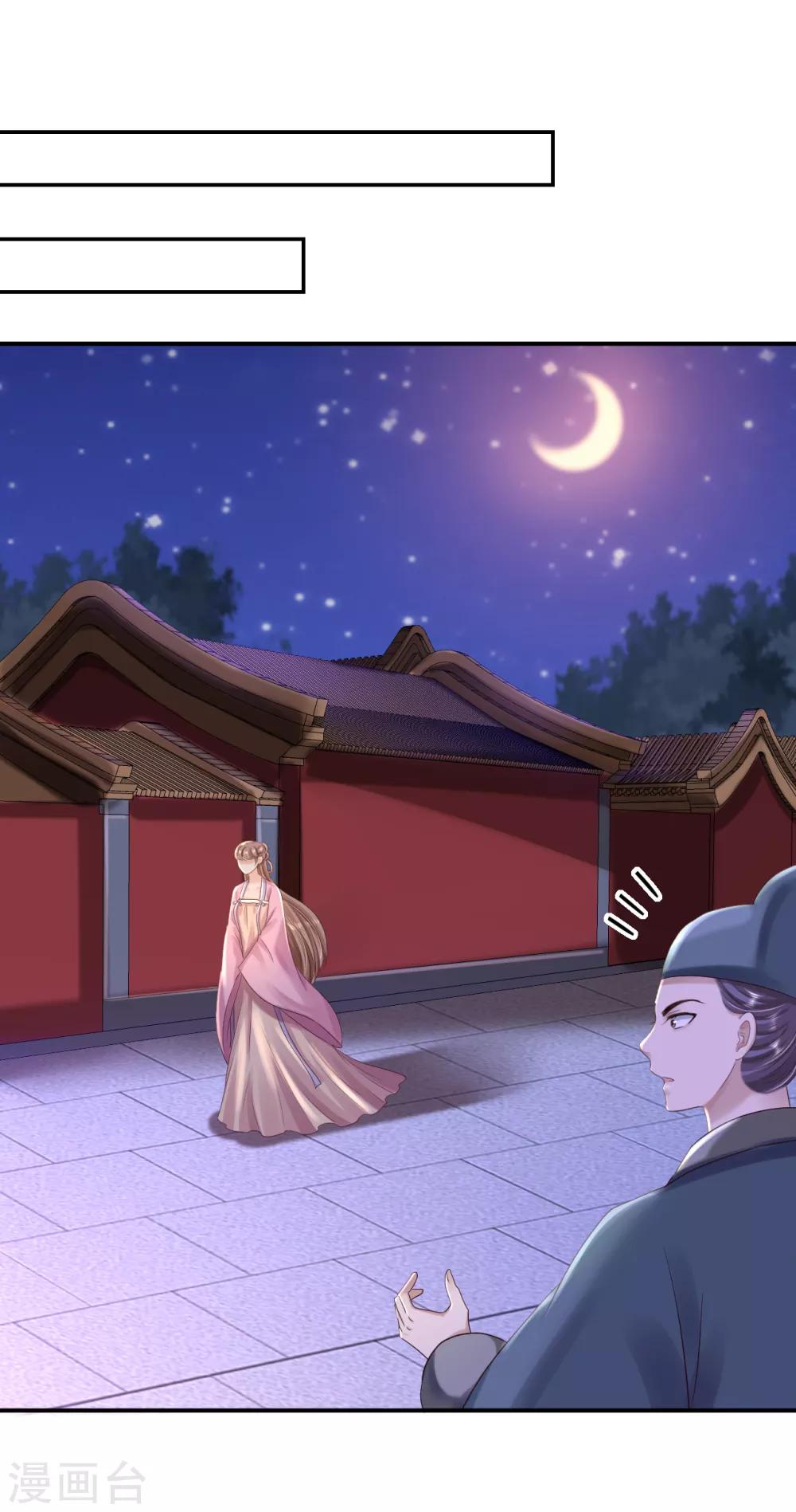 第41话 重回高位-第46话