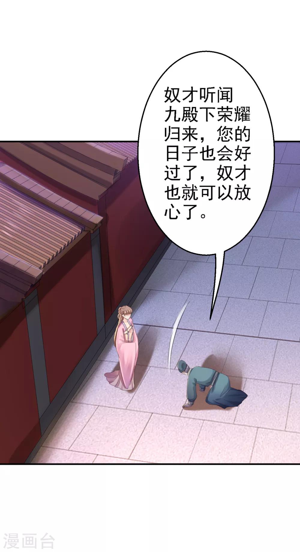 第41话 重回高位-第46话