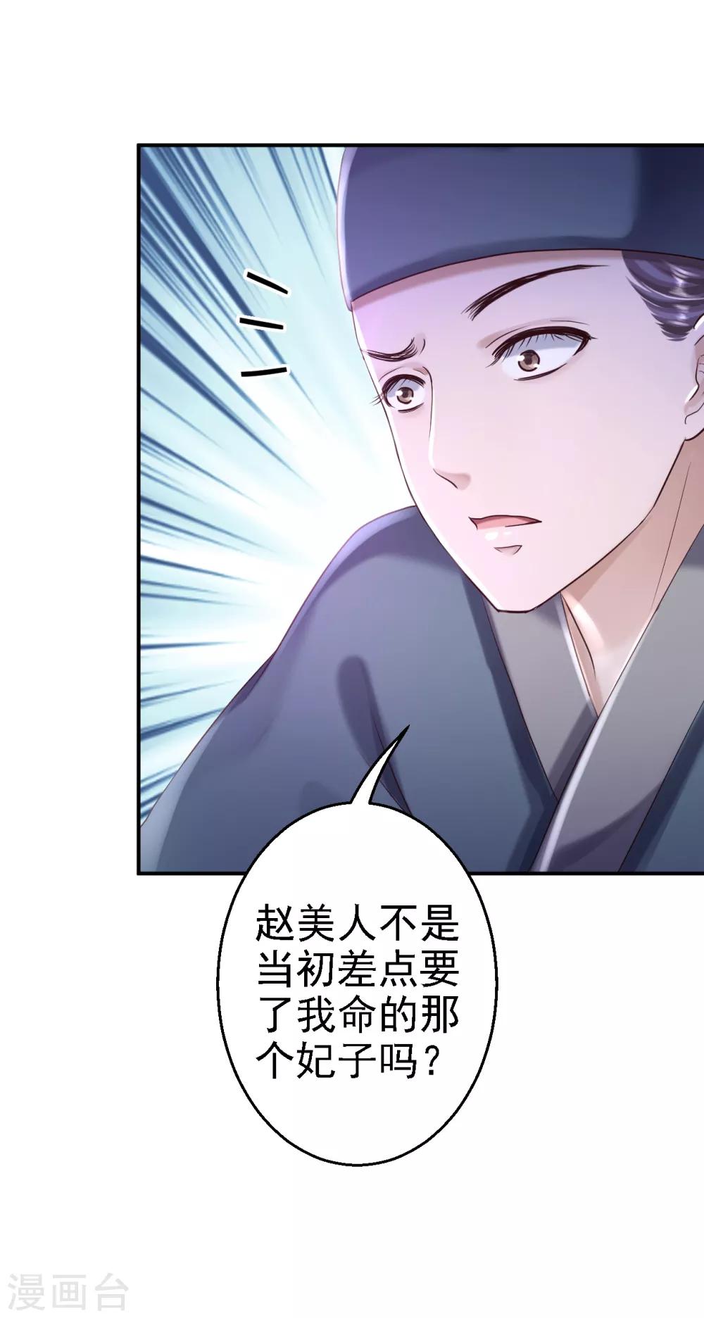 第41话 重回高位-第46话