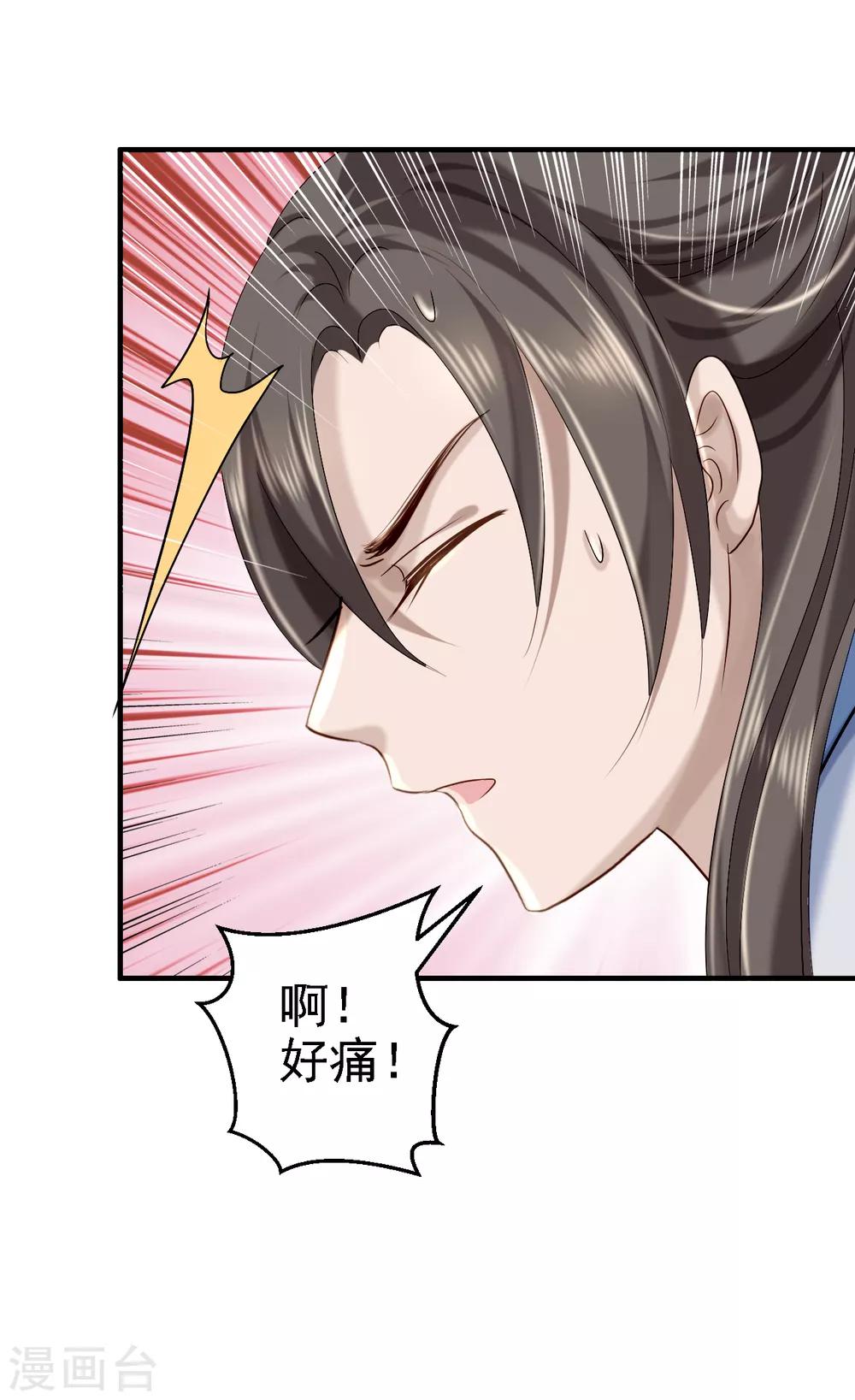第43话 除掉北流云-第48话