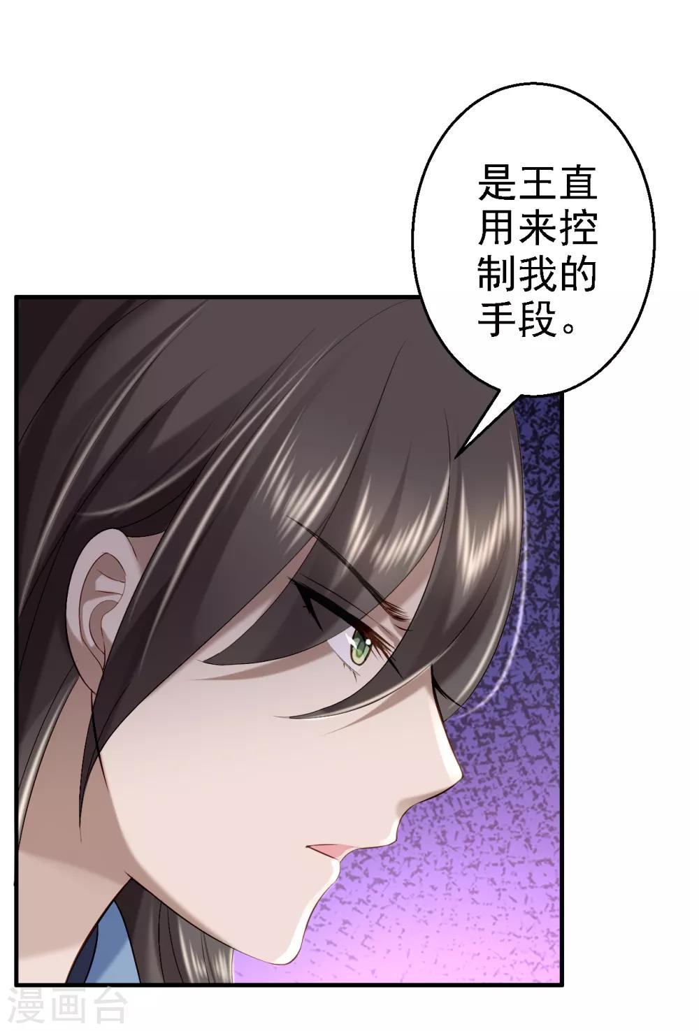 第43话 除掉北流云-第48话