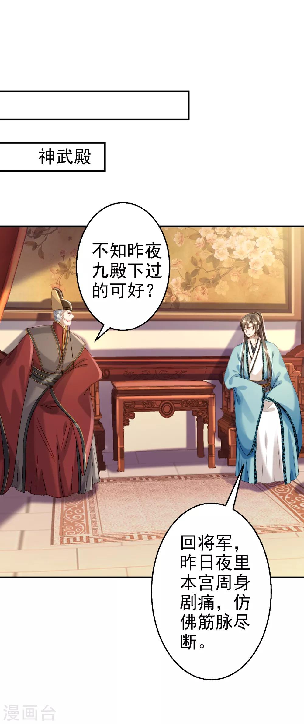 第43话 除掉北流云-第48话