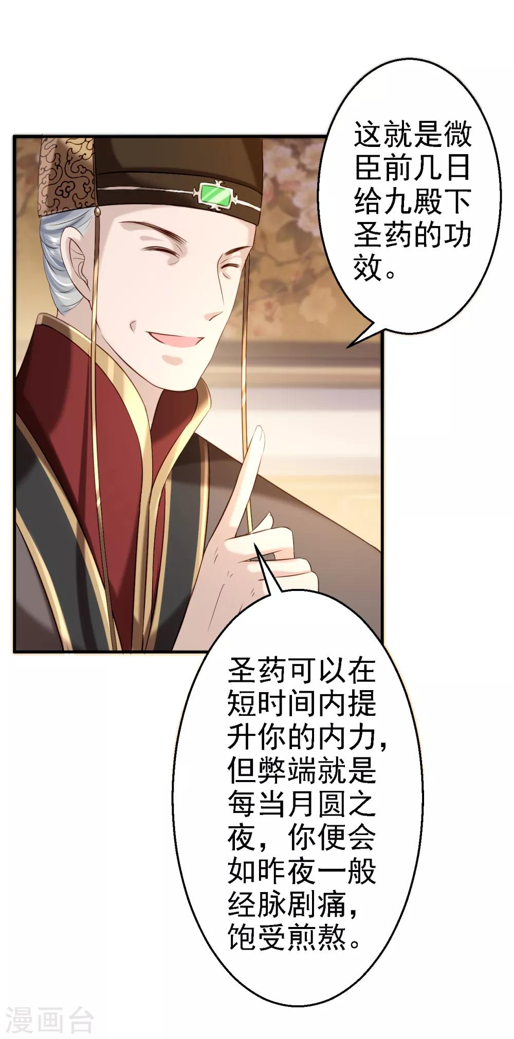 第43话 除掉北流云-第48话