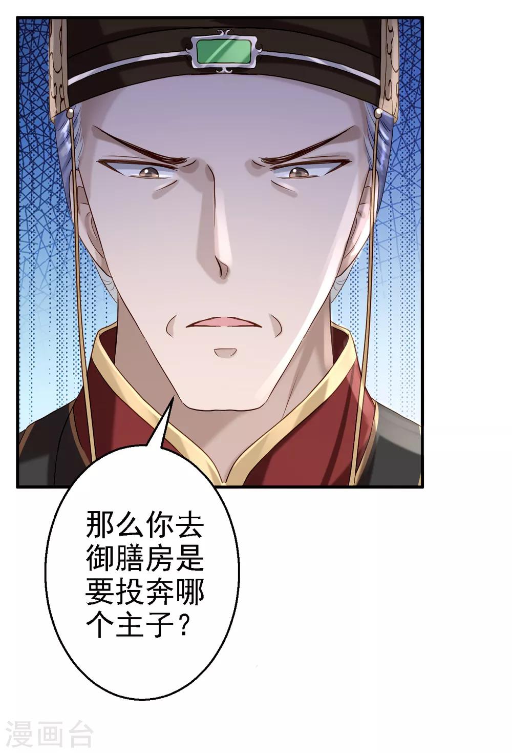第43话 除掉北流云-第48话