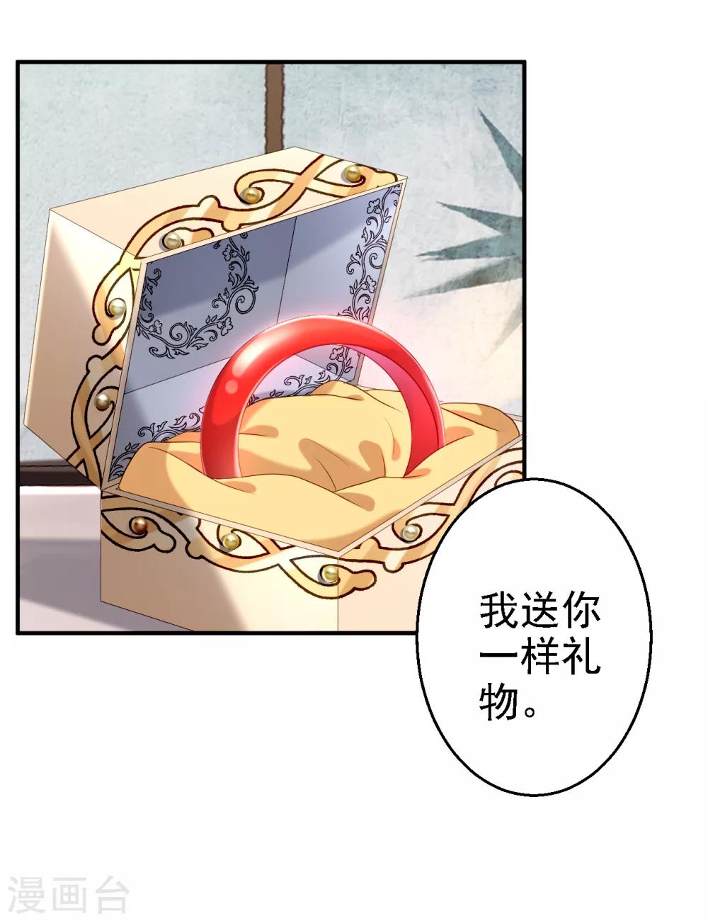 第43话 除掉北流云-第48话