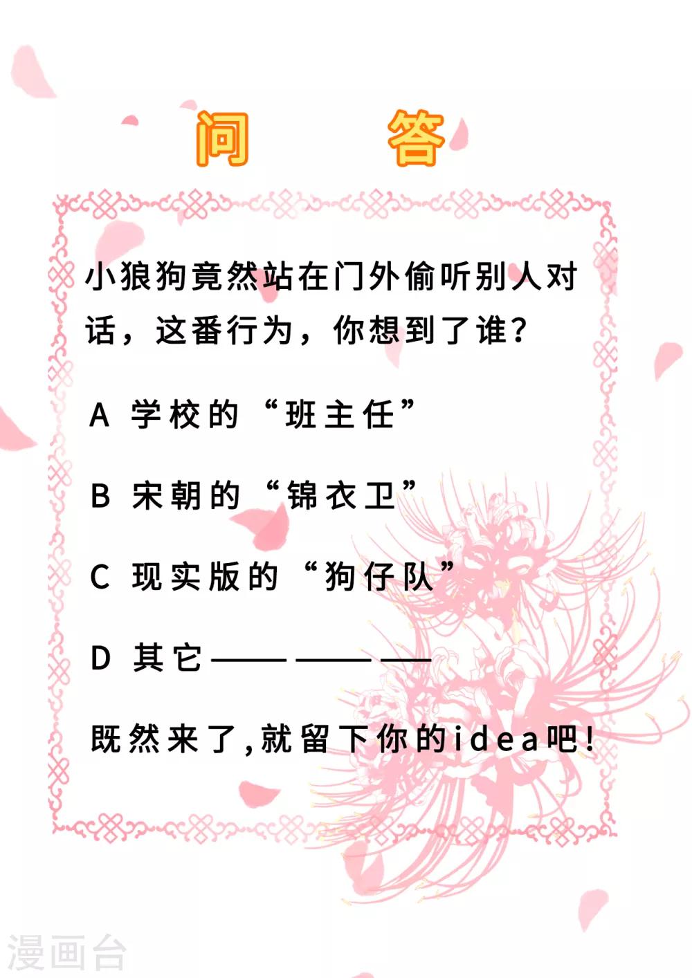 第43话 除掉北流云-第48话