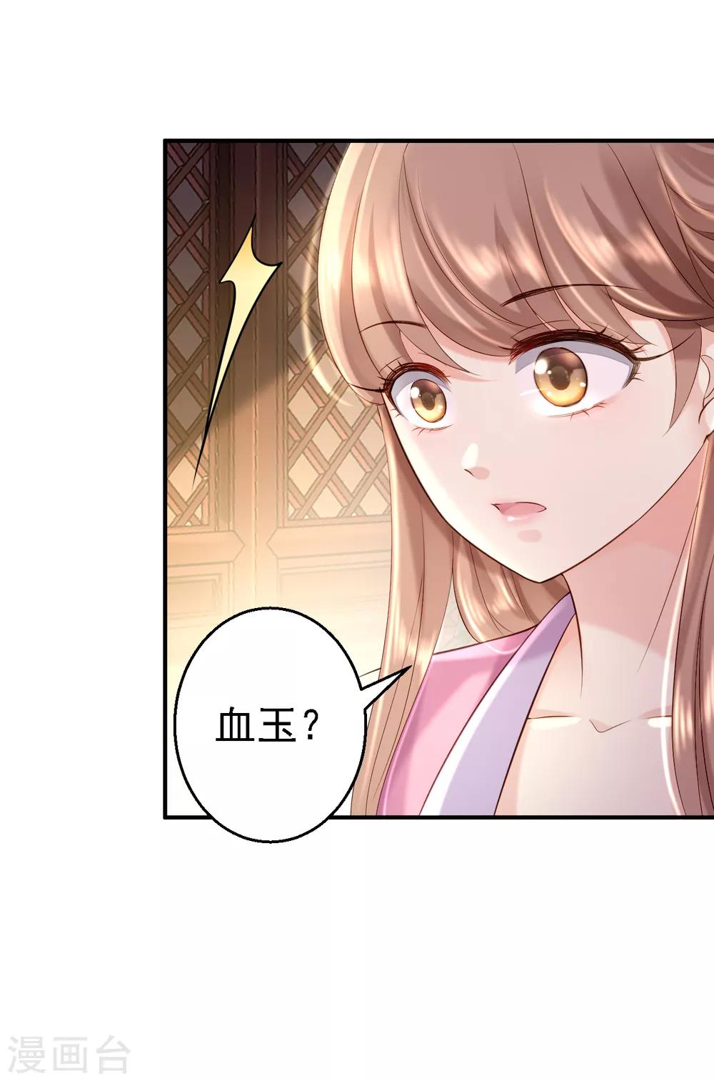 第43话 除掉北流云-第48话
