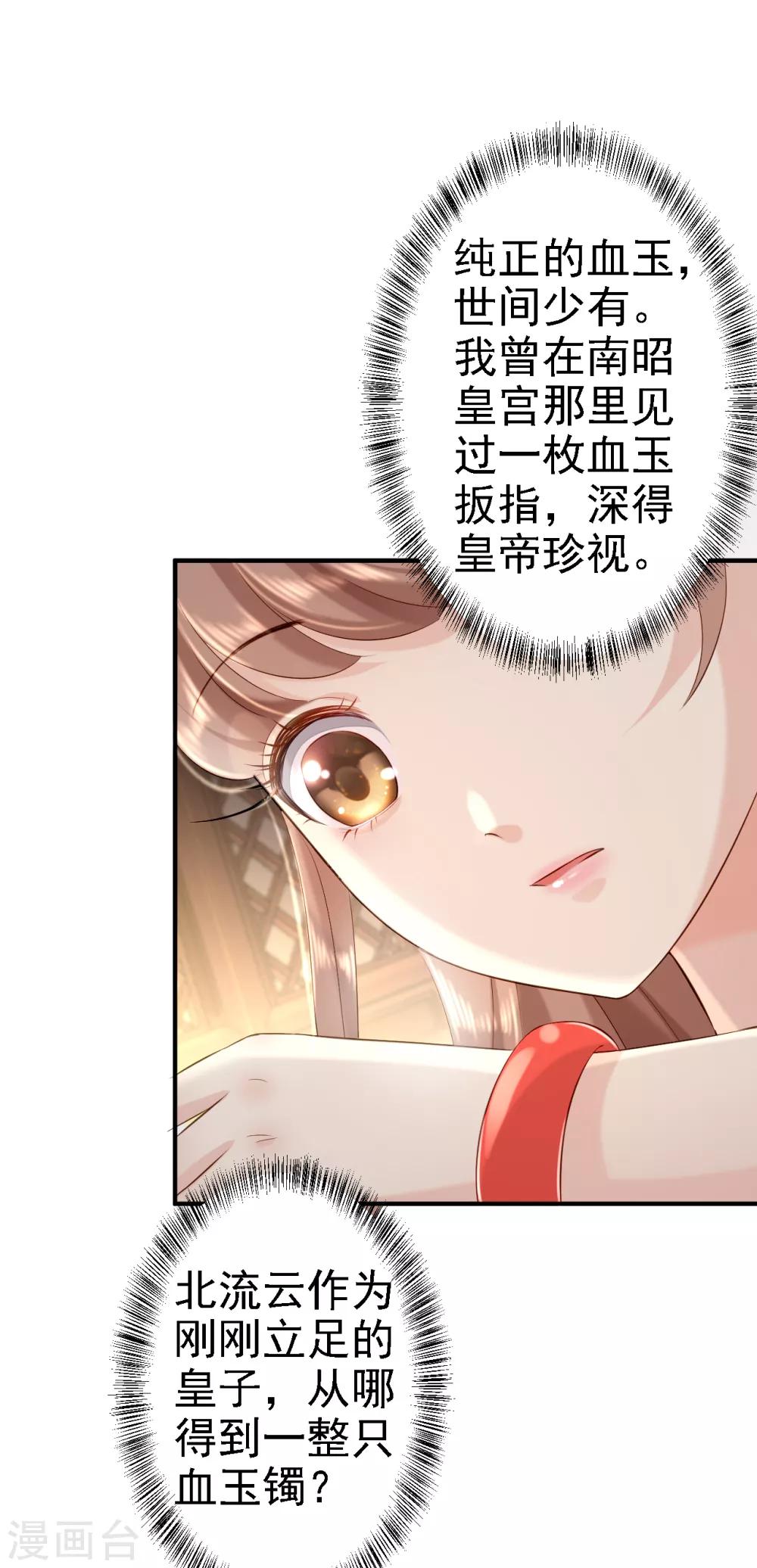 第43话 除掉北流云-第48话