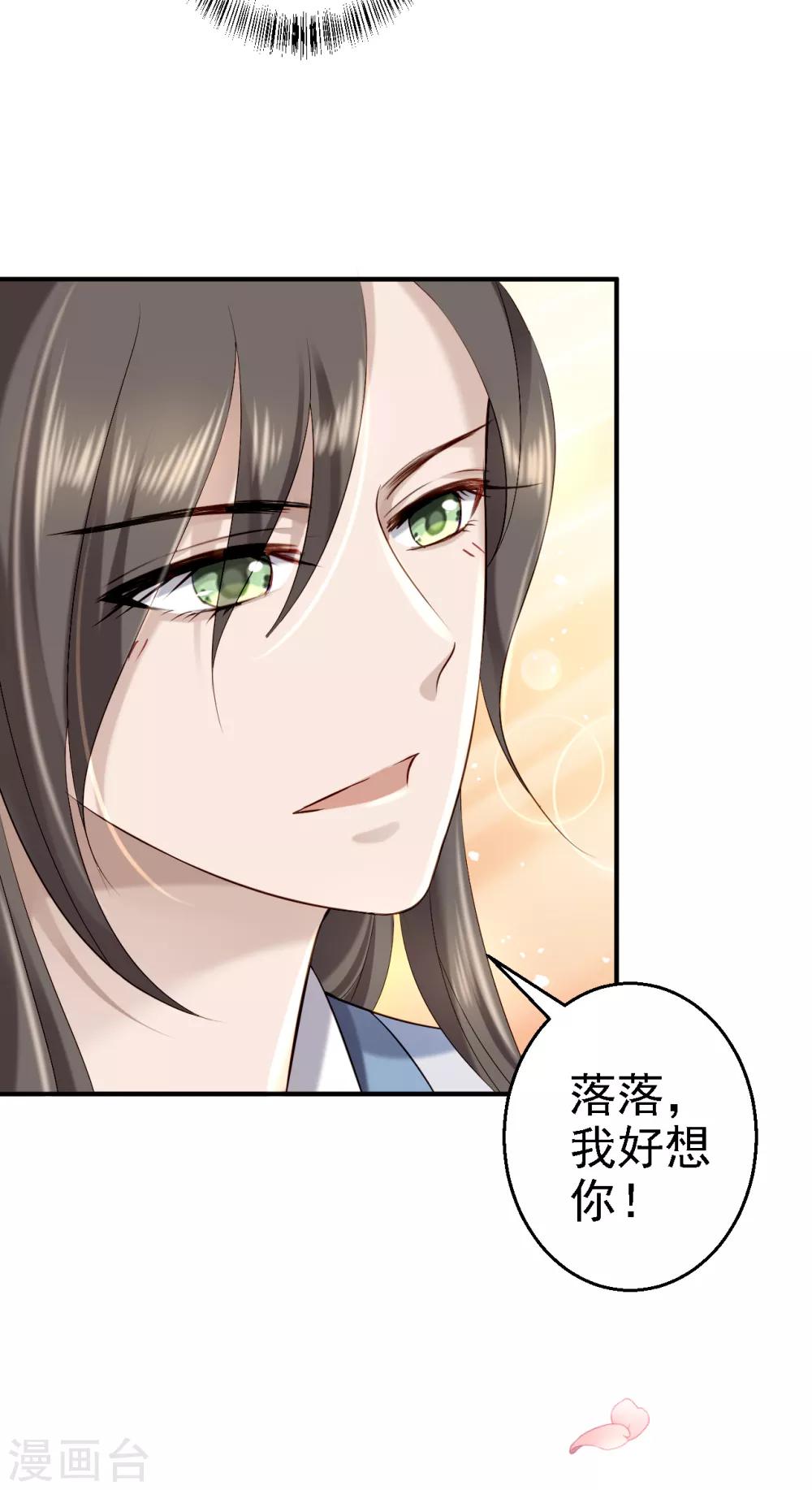 第43话 除掉北流云-第48话
