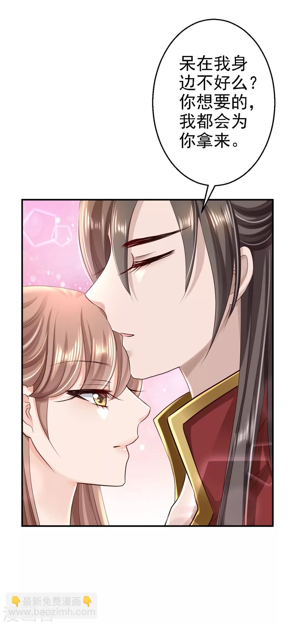 第45话 牡丹泣血-第50话