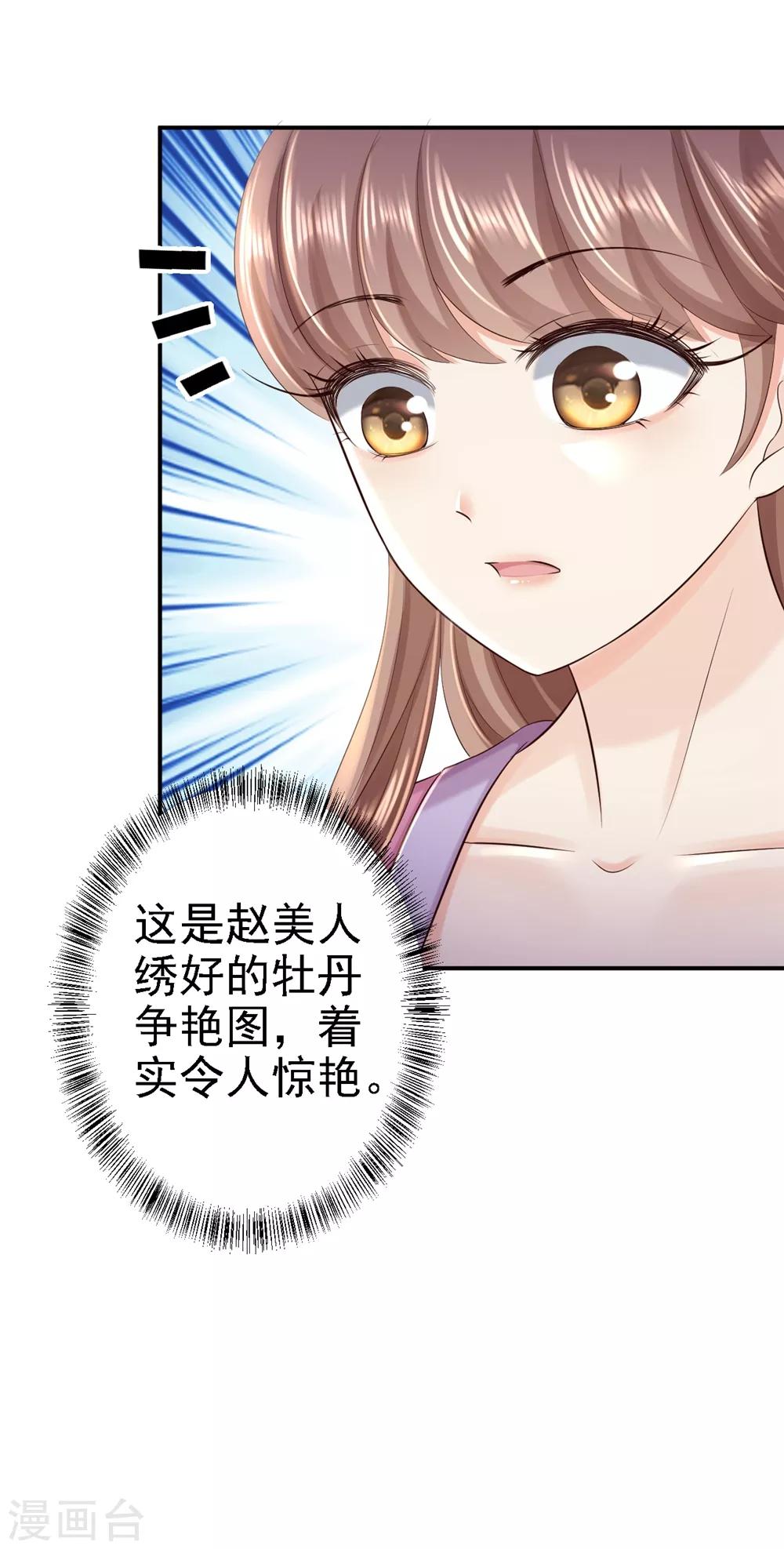 第45话 牡丹泣血-第50话