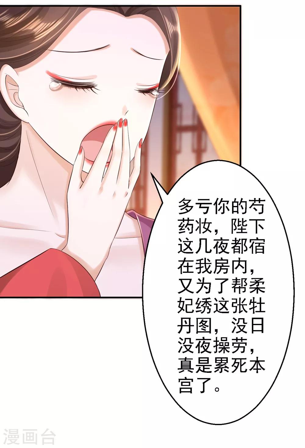 第45话 牡丹泣血-第50话