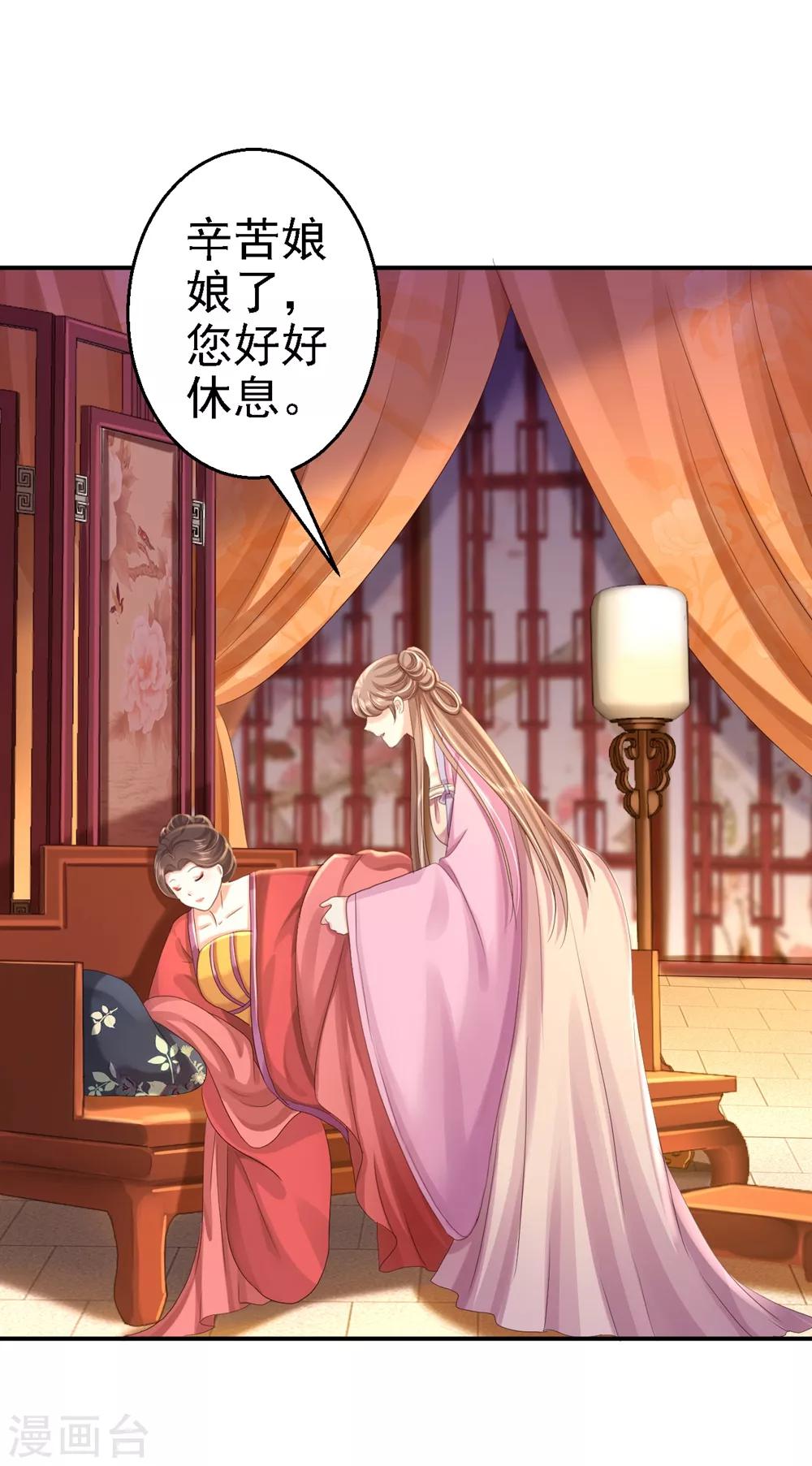 第45话 牡丹泣血-第50话