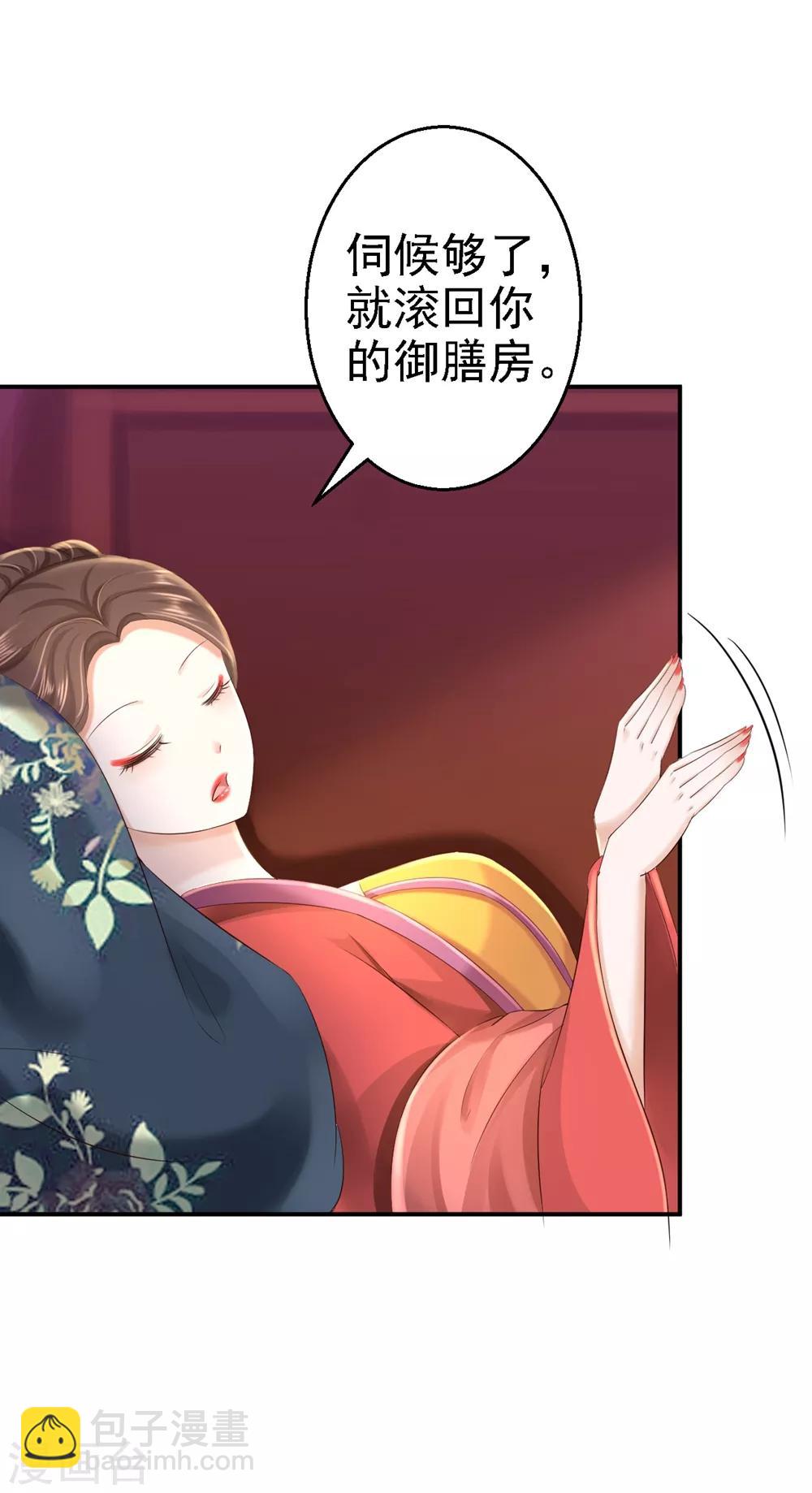 第45话 牡丹泣血-第50话