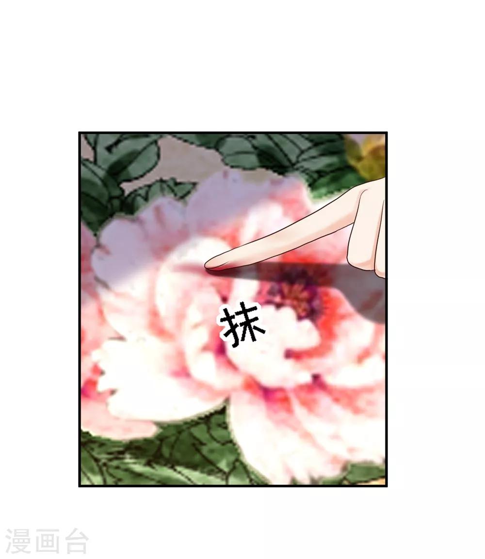 第45话 牡丹泣血-第50话