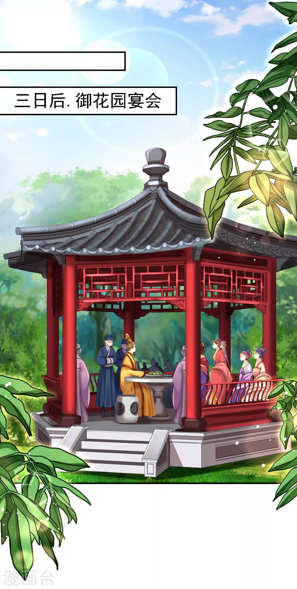 第45话 牡丹泣血-第50话