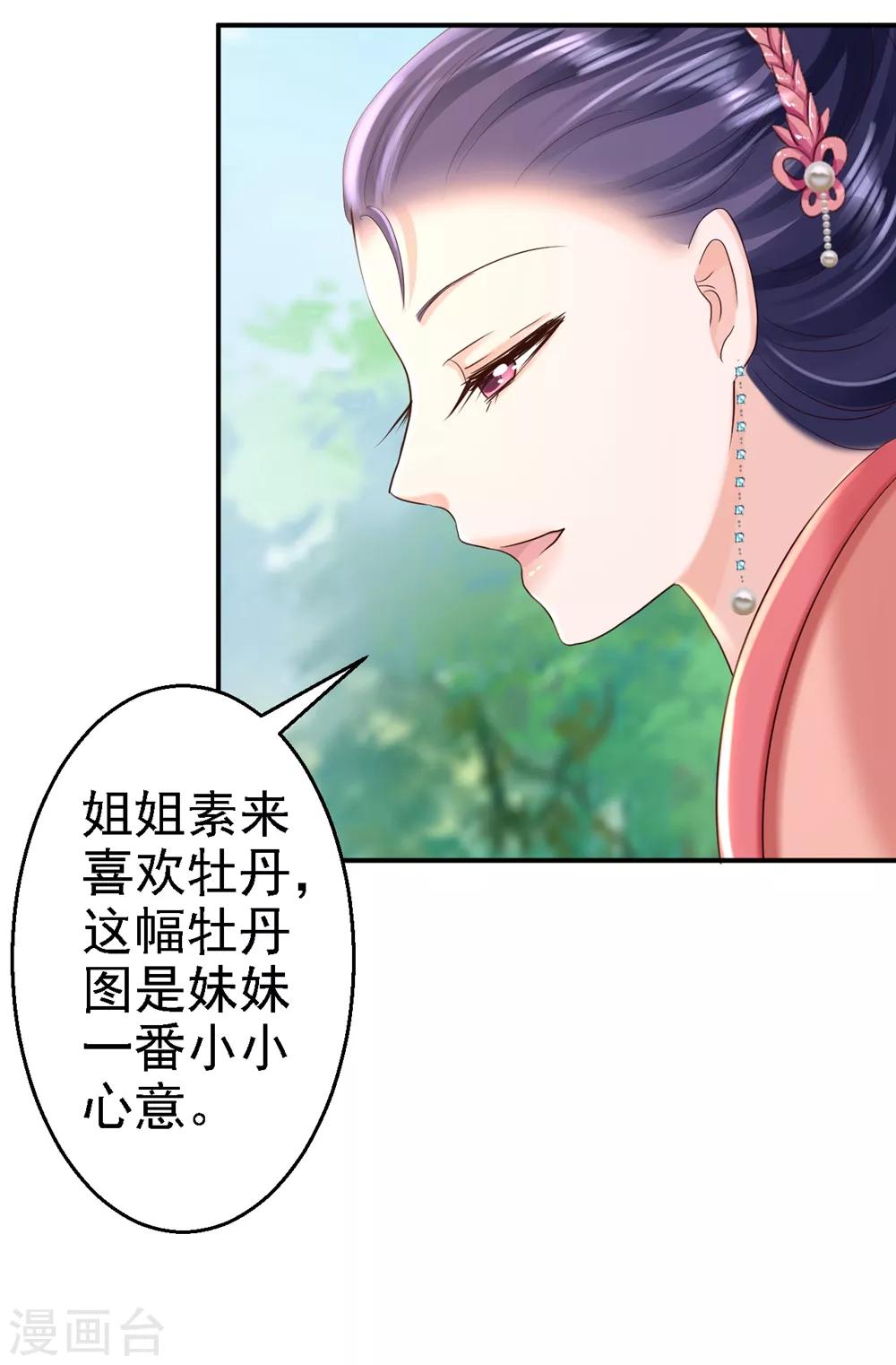 第45话 牡丹泣血-第50话