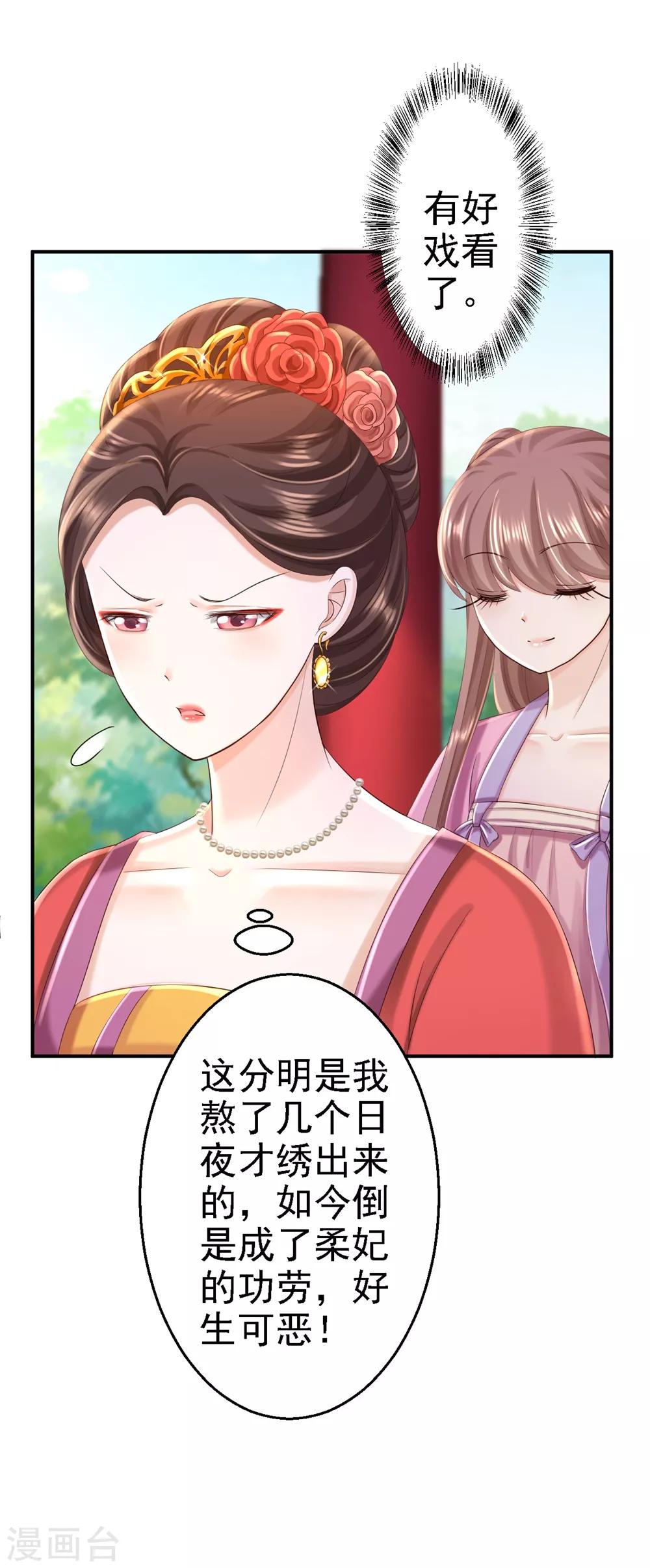 第45话 牡丹泣血-第50话