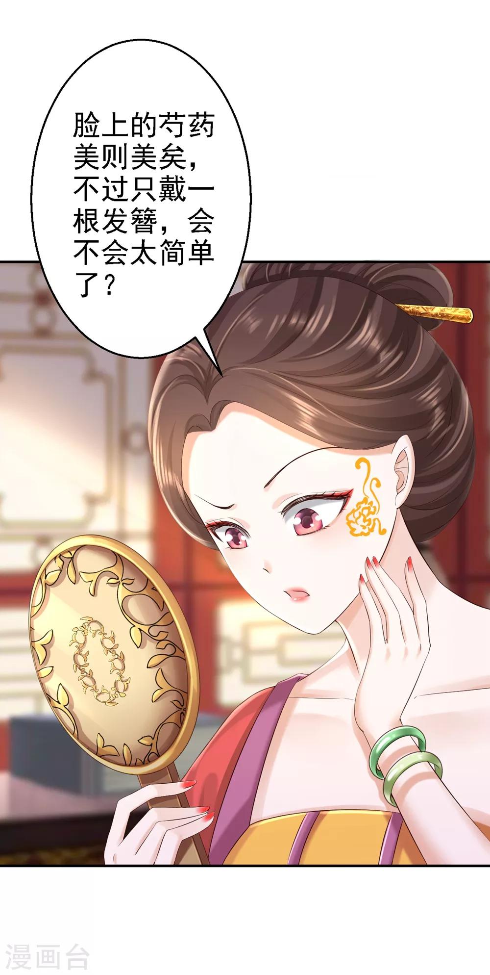 第45话 牡丹泣血-第50话