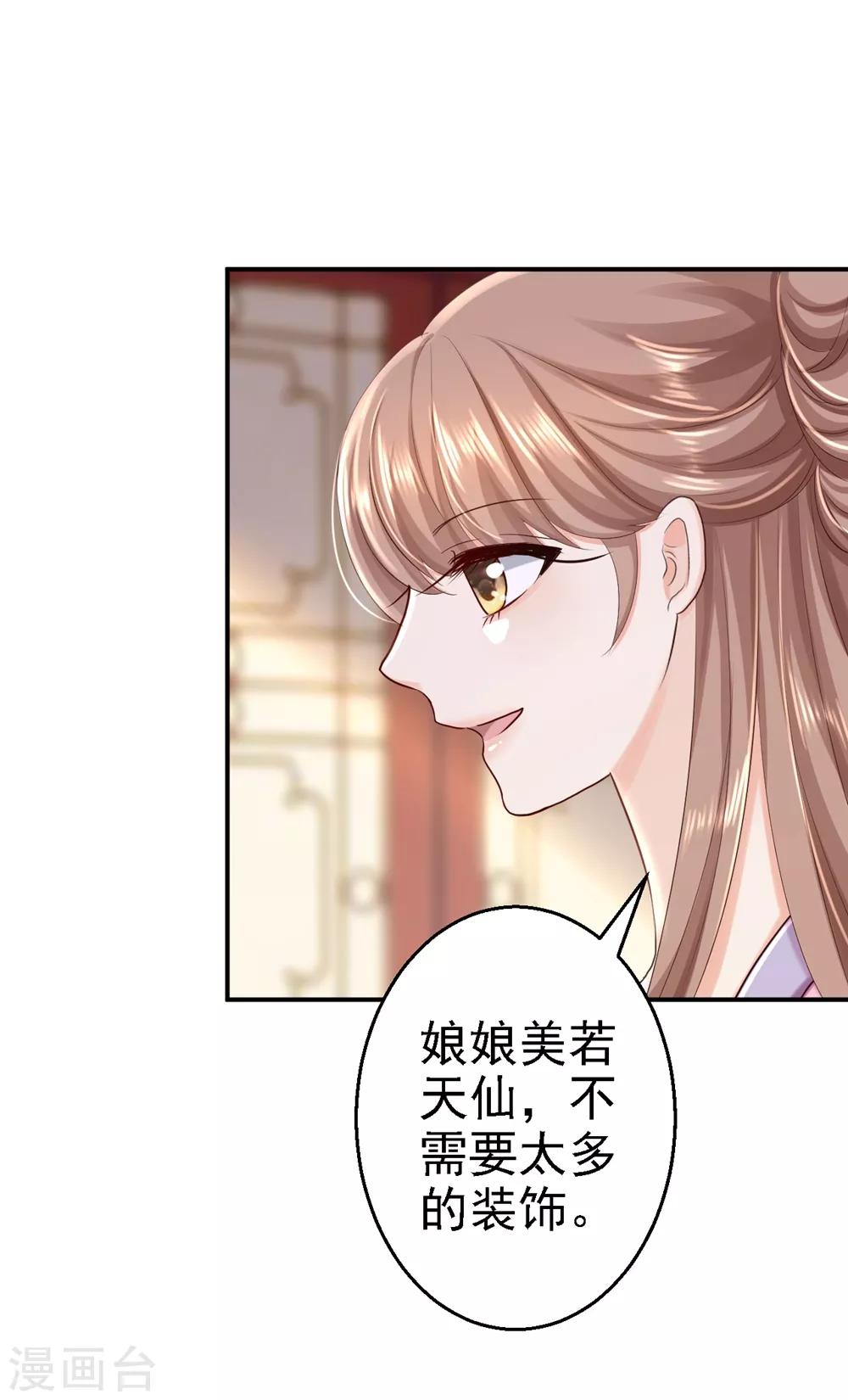 第45话 牡丹泣血-第50话