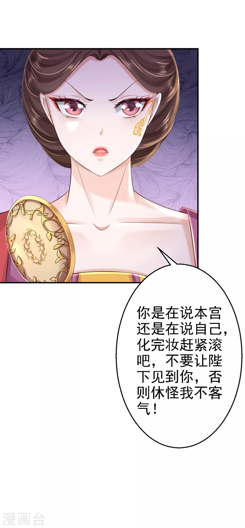 第45话 牡丹泣血-第50话