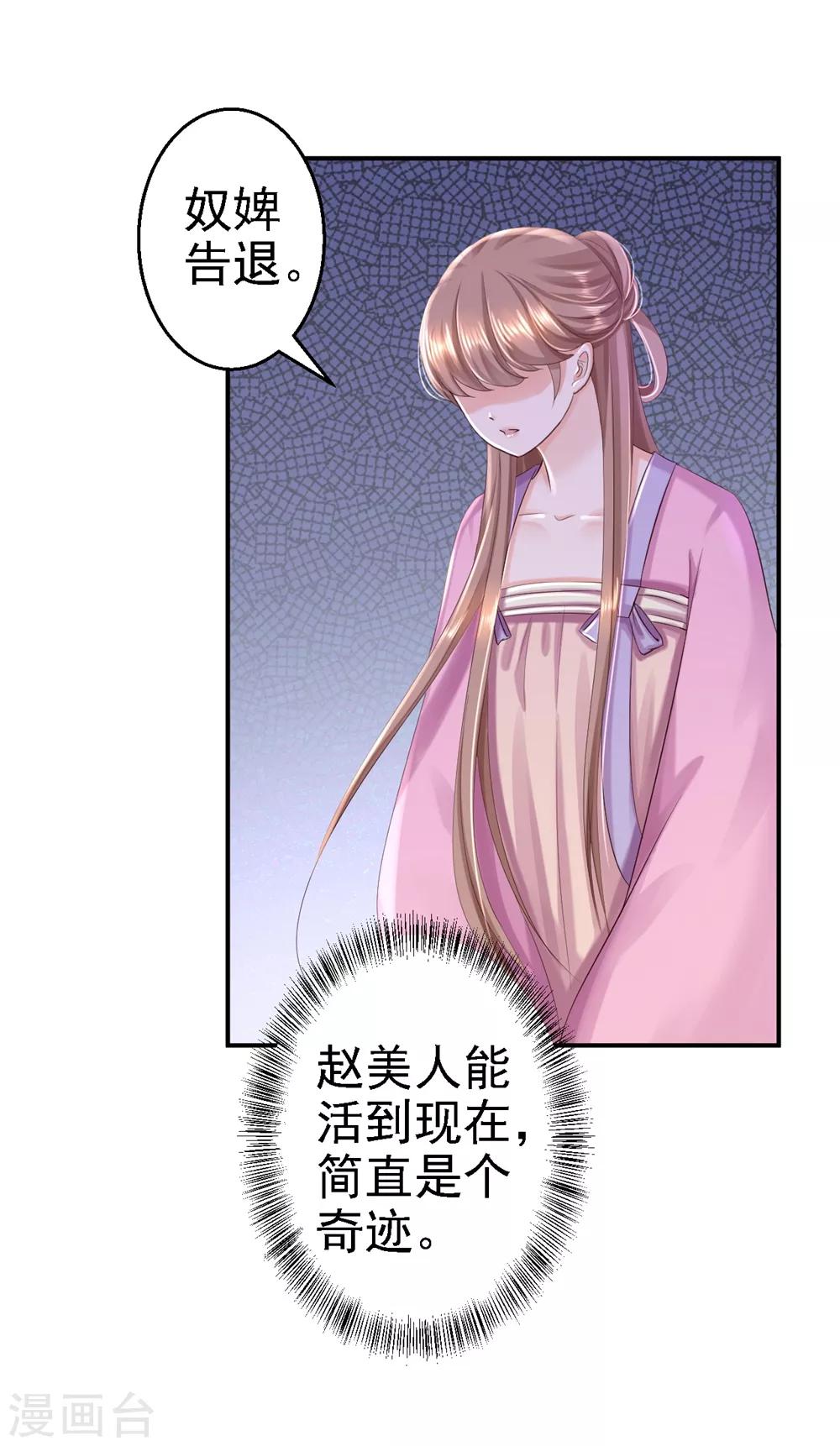 第45话 牡丹泣血-第50话
