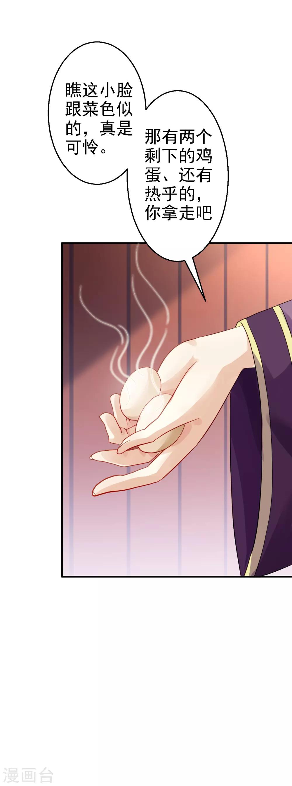 第5话 栽赃嫁祸-第6话