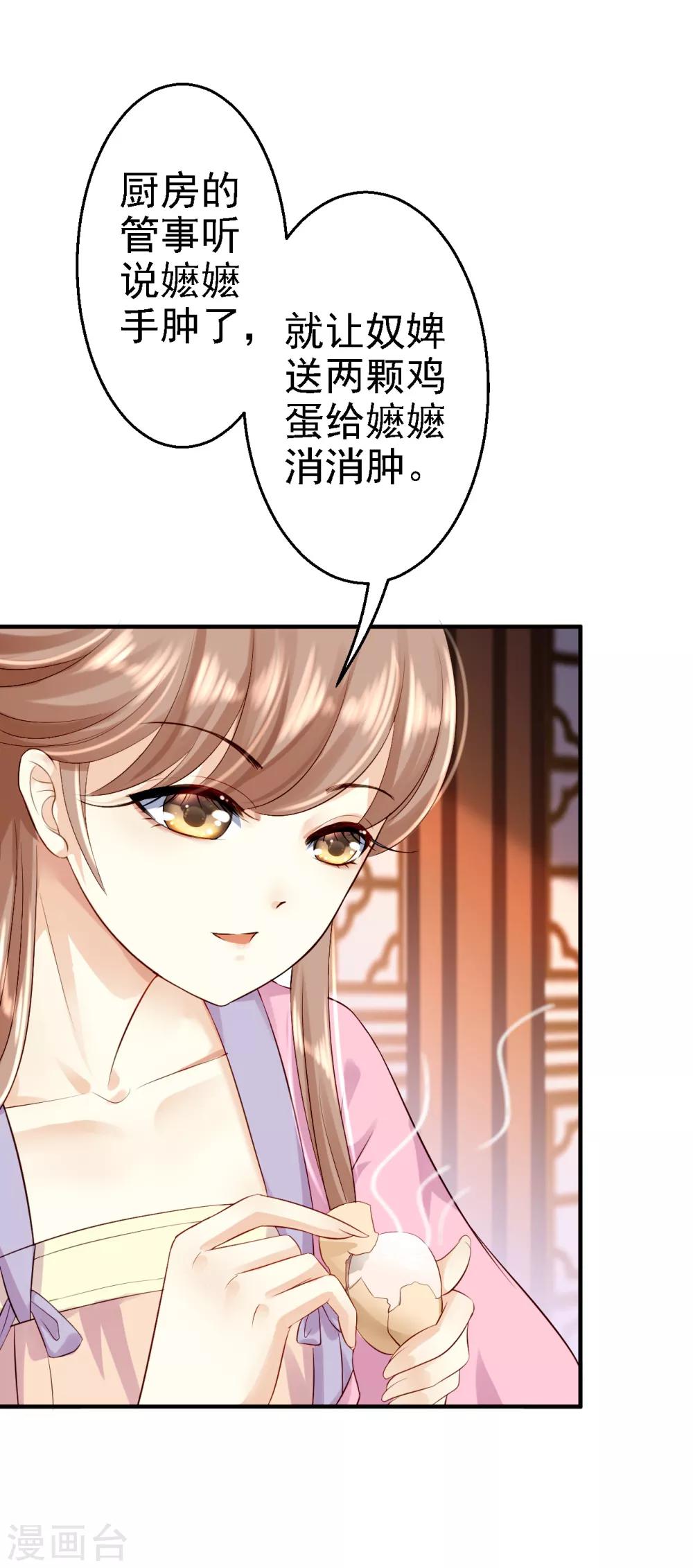 第5话 栽赃嫁祸-第6话