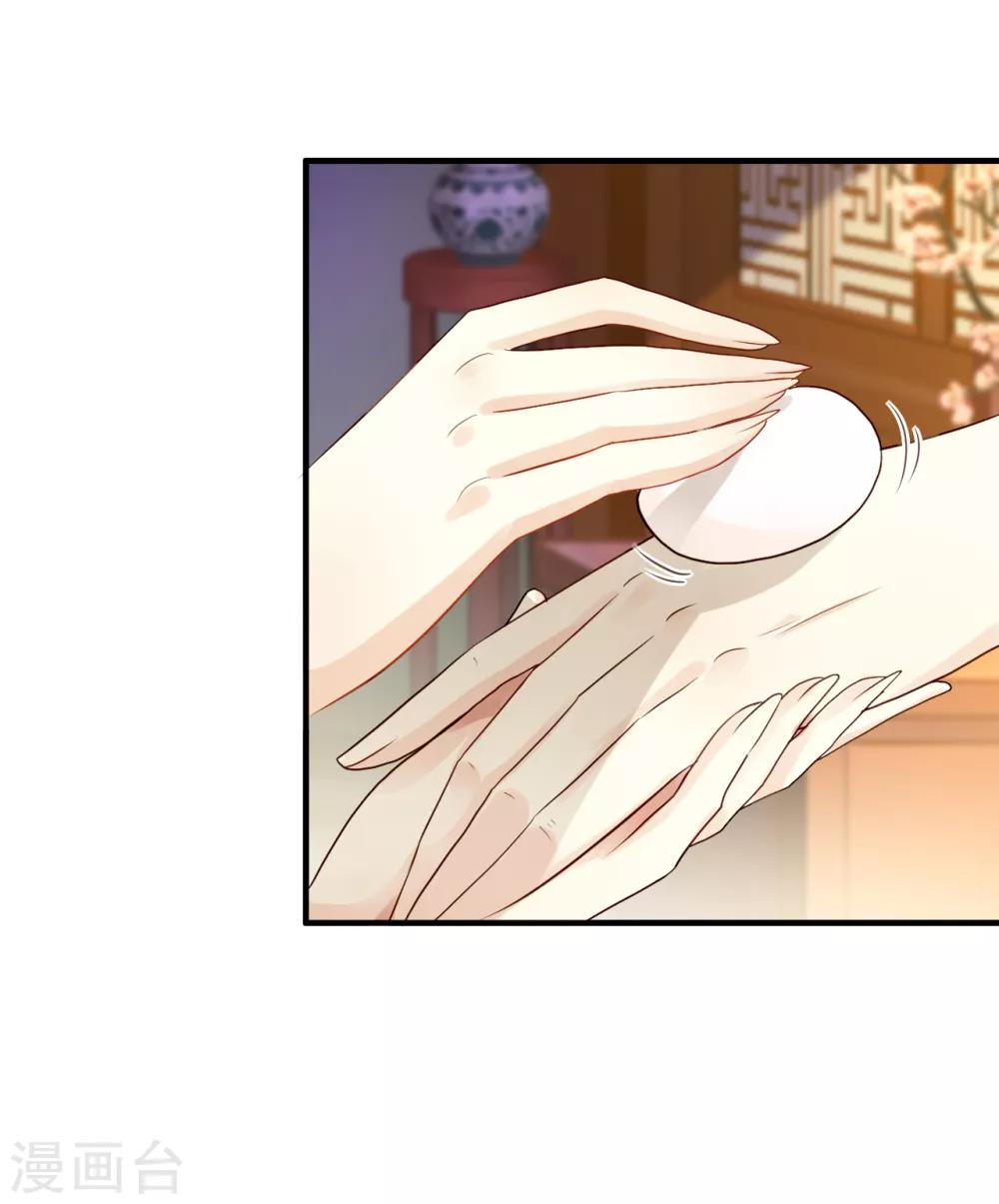 第5话 栽赃嫁祸-第6话