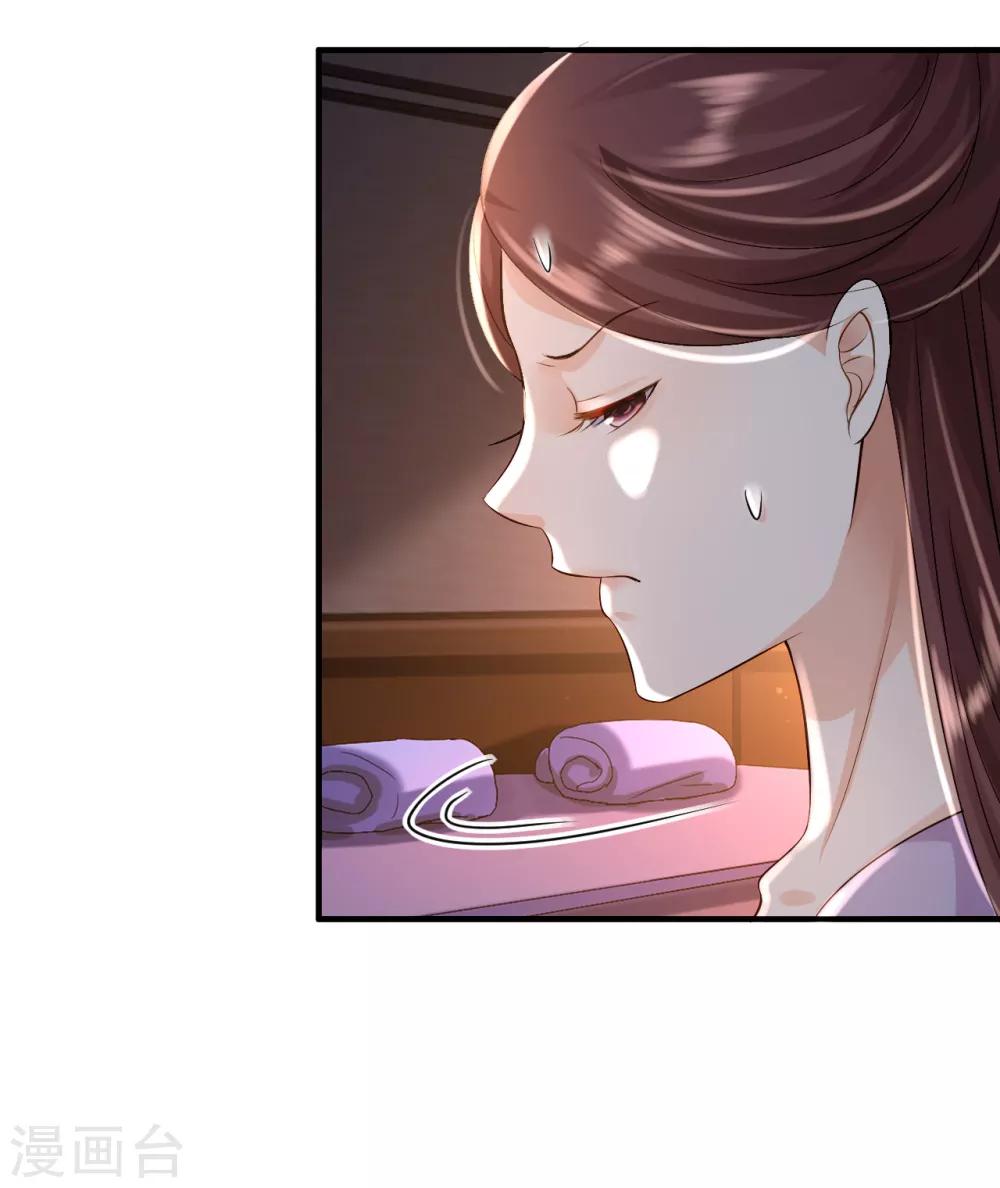 第5话 栽赃嫁祸-第6话