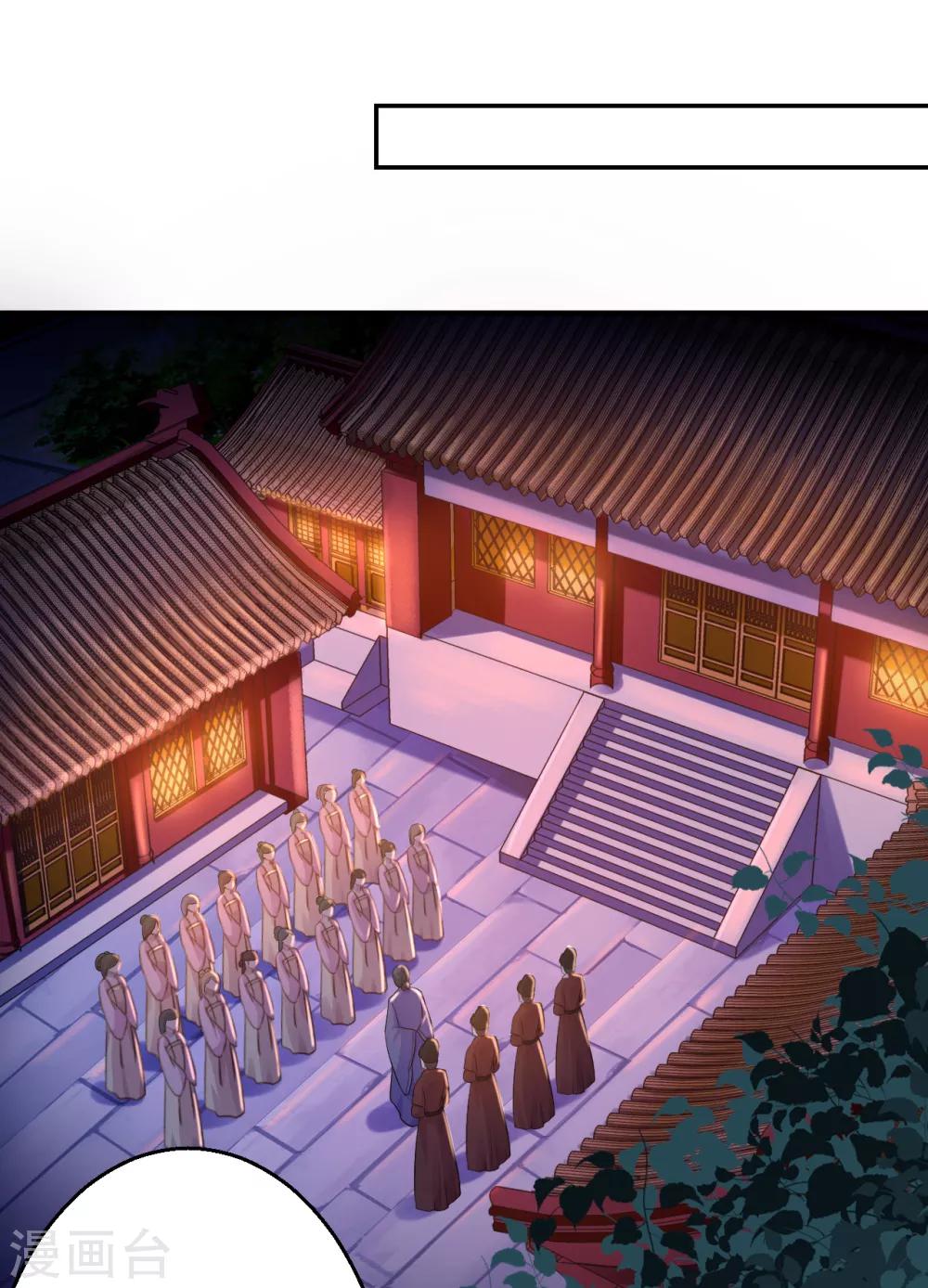 第5话 栽赃嫁祸-第6话
