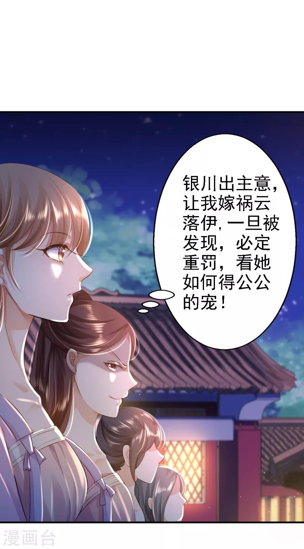第5话 栽赃嫁祸-第6话
