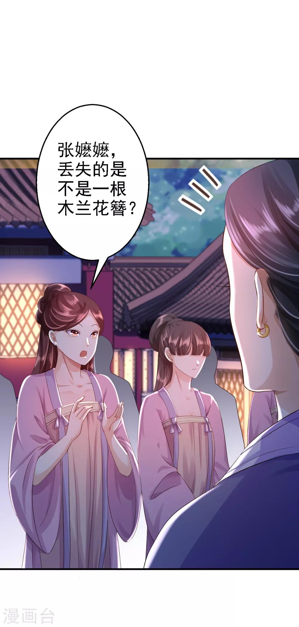 第5话 栽赃嫁祸-第6话