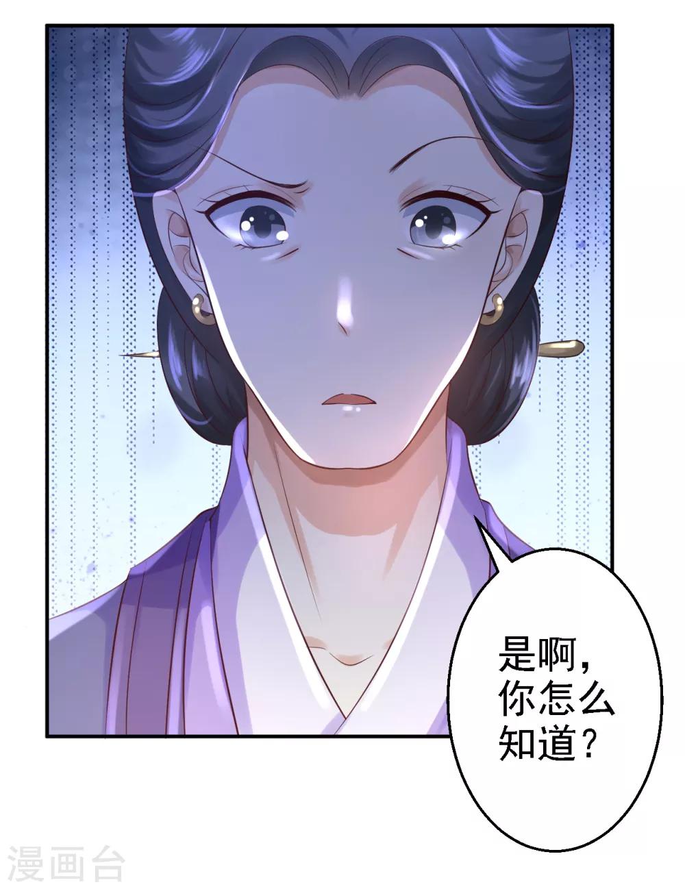 第5话 栽赃嫁祸-第6话