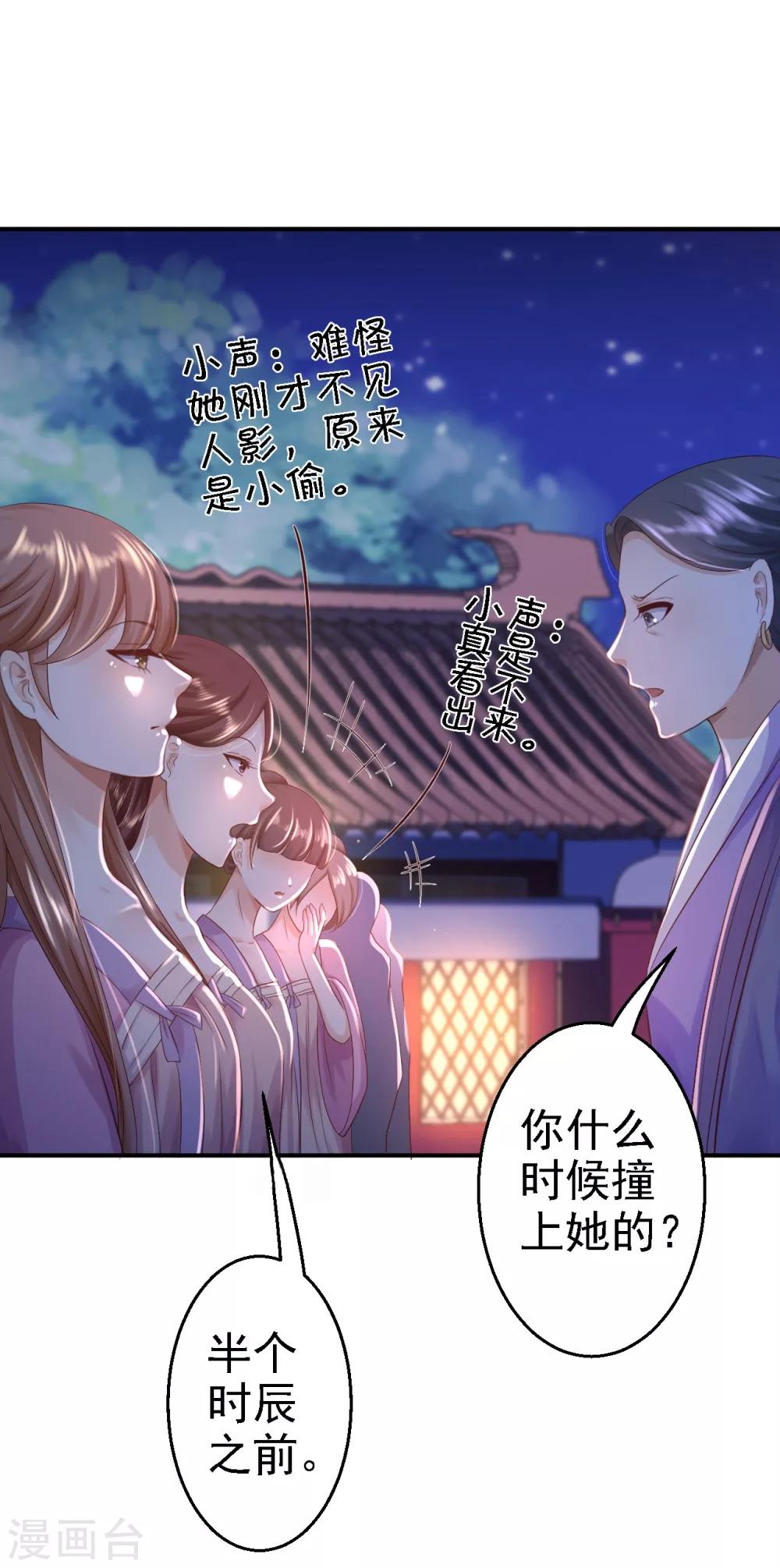 第5话 栽赃嫁祸-第6话