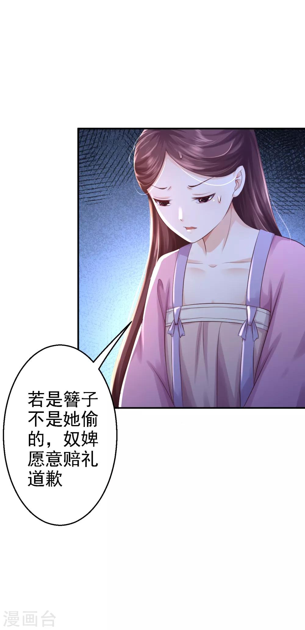 第5话 栽赃嫁祸-第6话