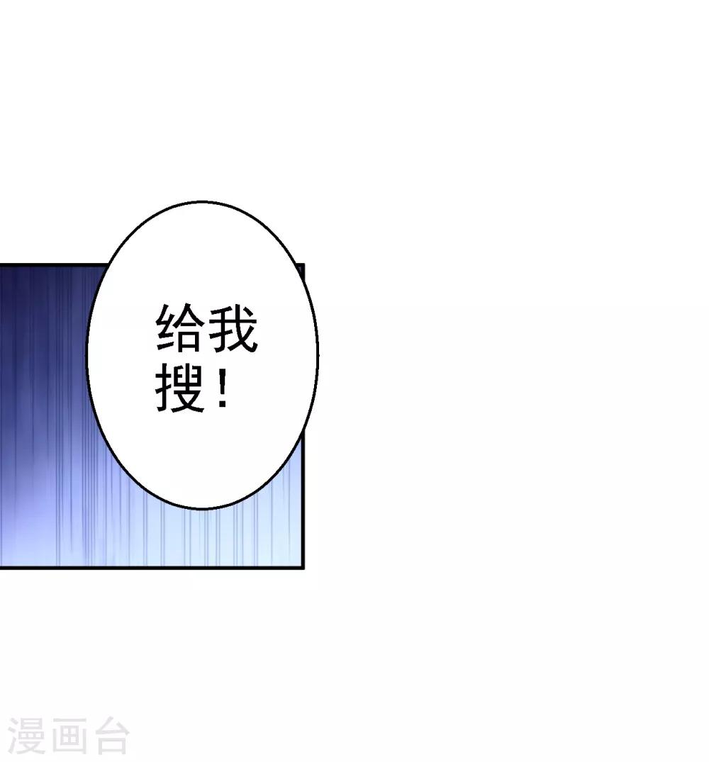 第5话 栽赃嫁祸-第6话