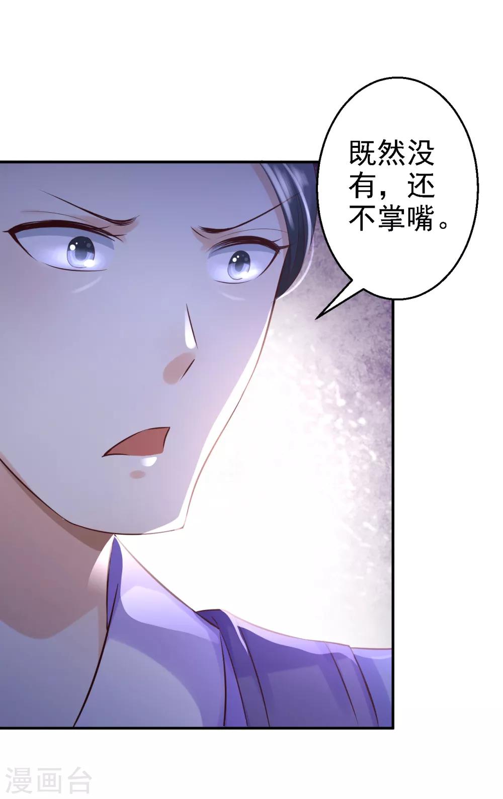 第5话 栽赃嫁祸-第6话