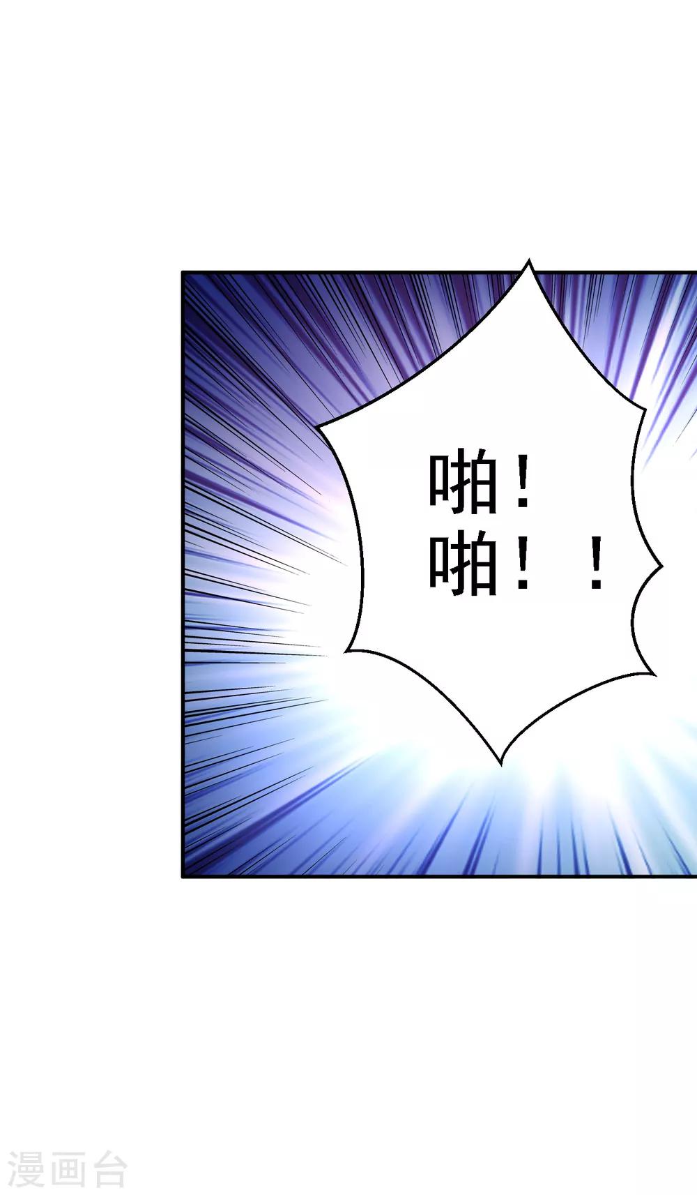 第5话 栽赃嫁祸-第6话