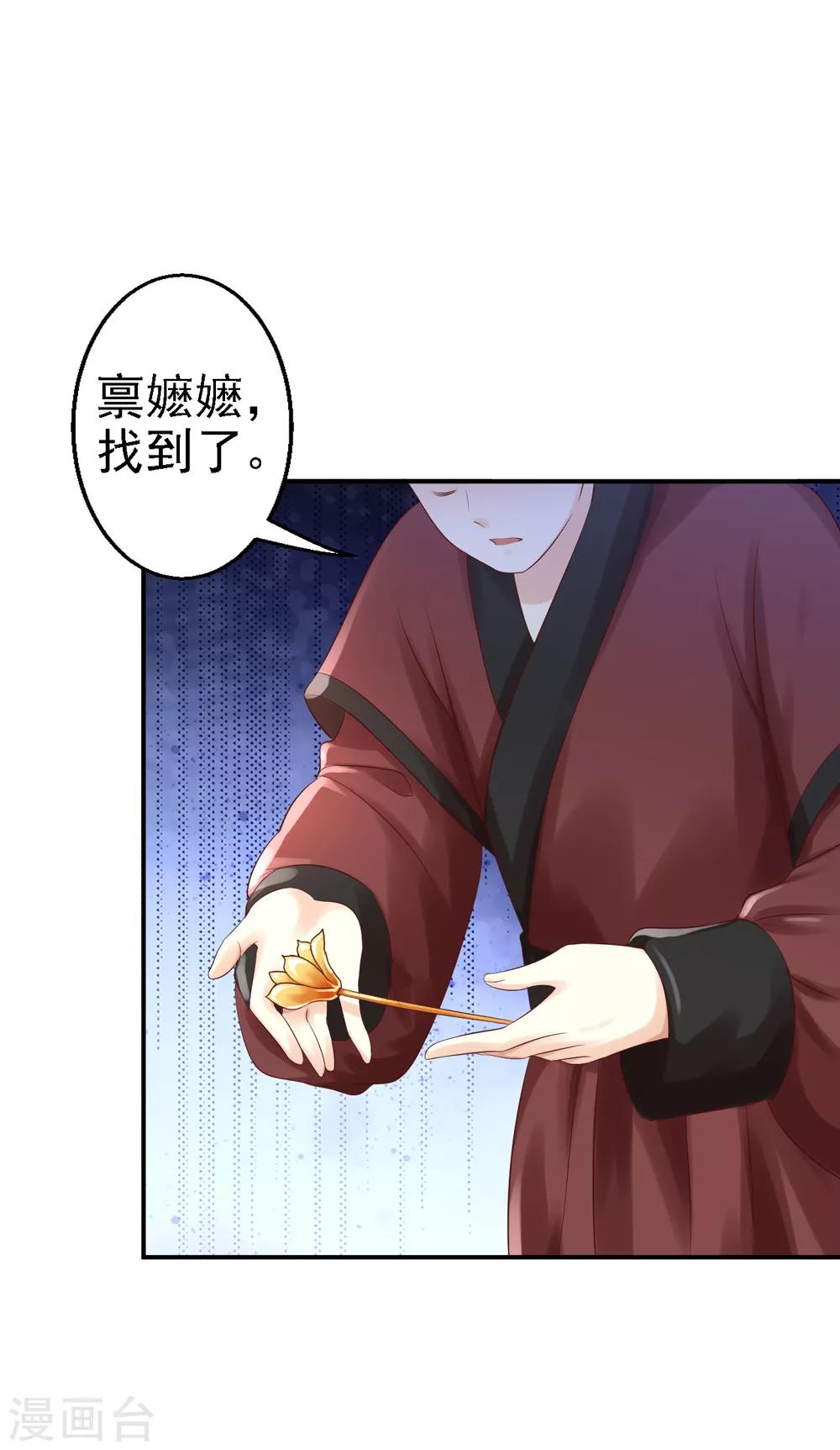 第5话 栽赃嫁祸-第6话