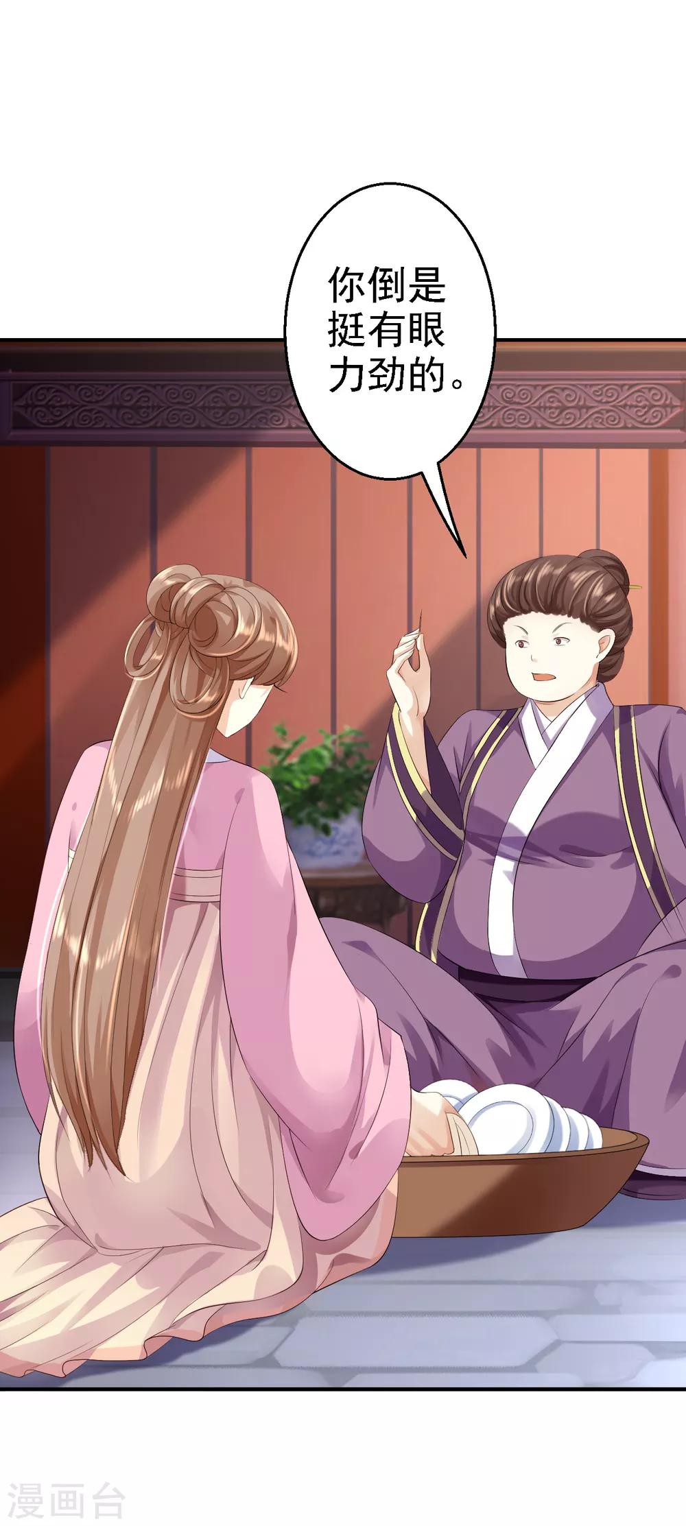 第5话 栽赃嫁祸-第6话