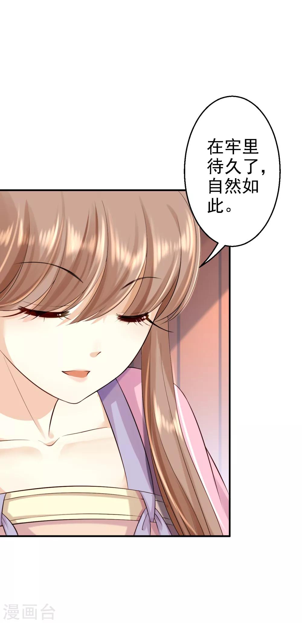 第5话 栽赃嫁祸-第6话