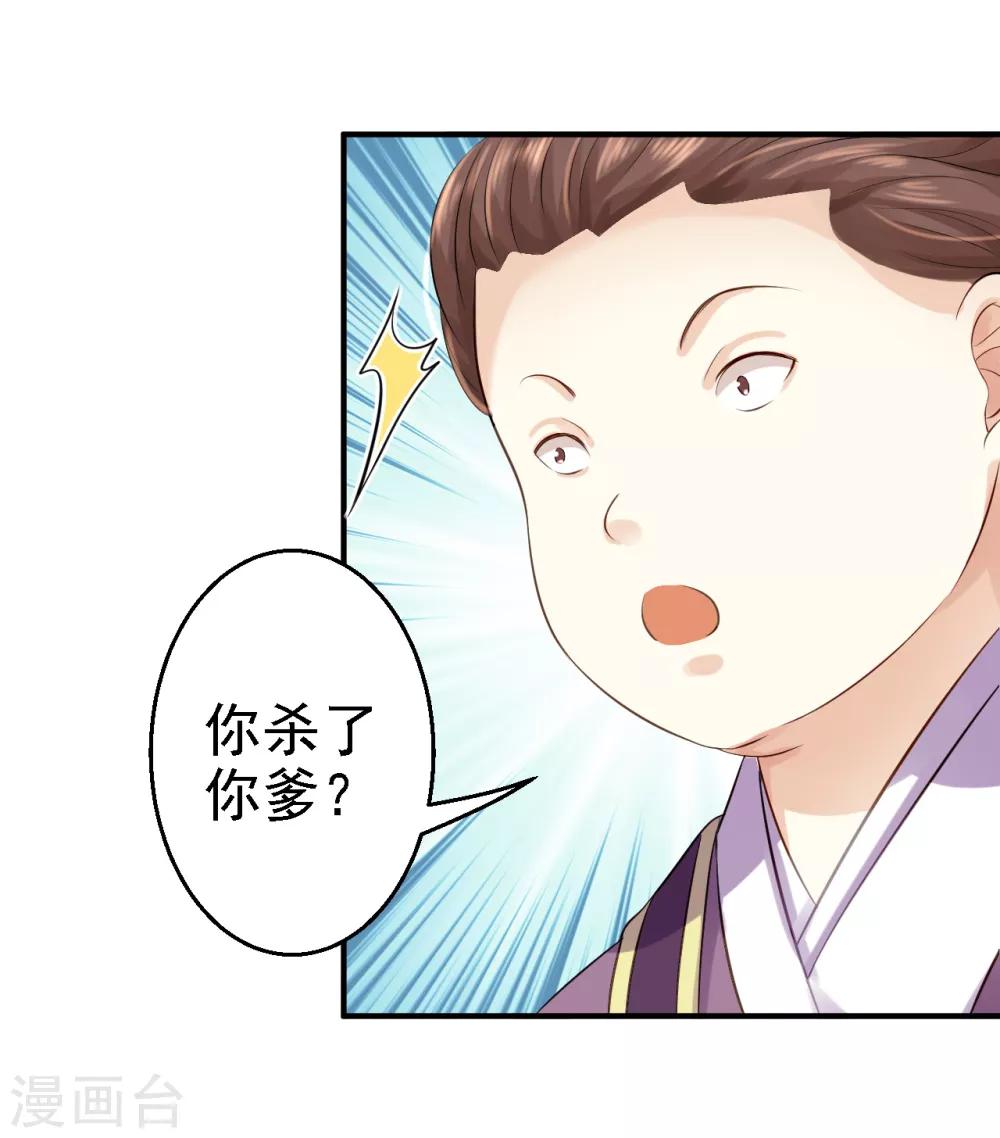第5话 栽赃嫁祸-第6话