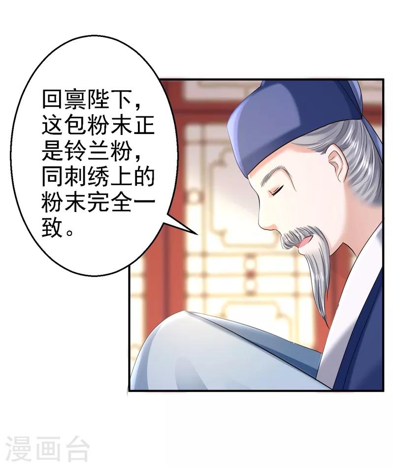 第47话 打入天牢-第52话