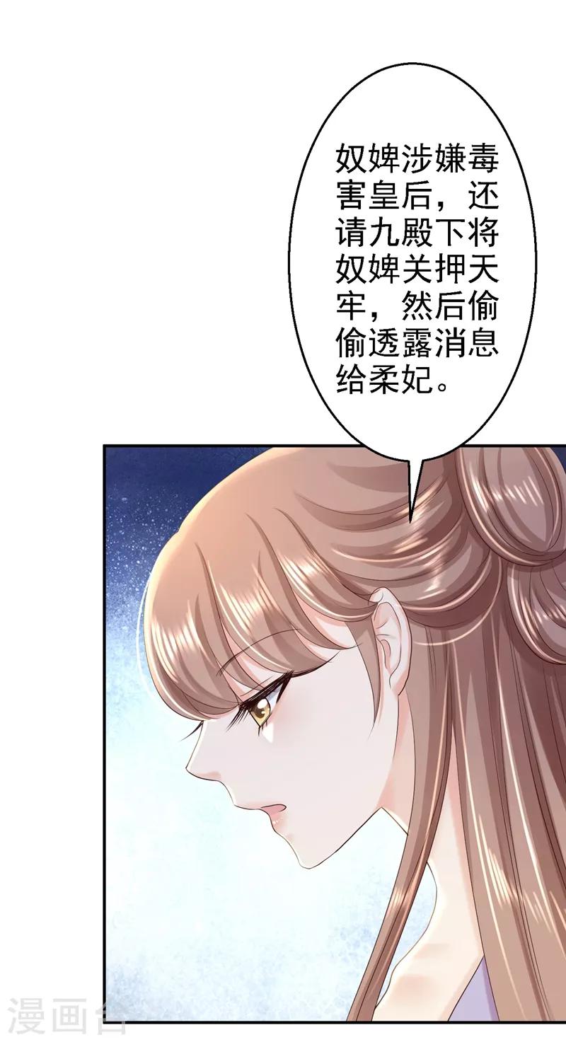 第47话 打入天牢-第52话