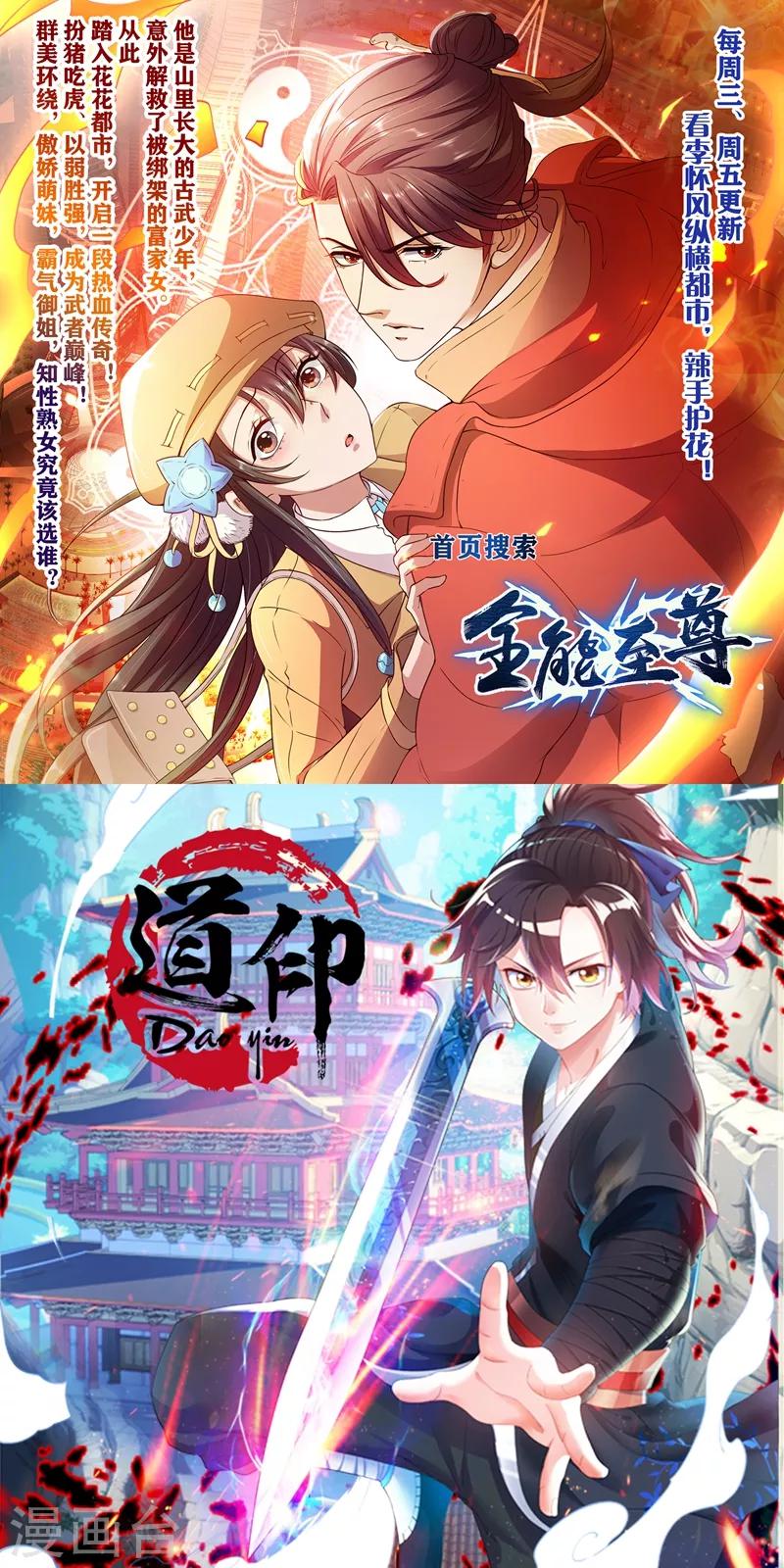 第47话 打入天牢-第52话