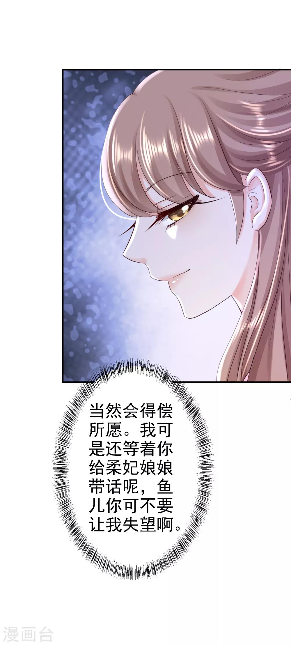 第49话 得偿所愿-第54话