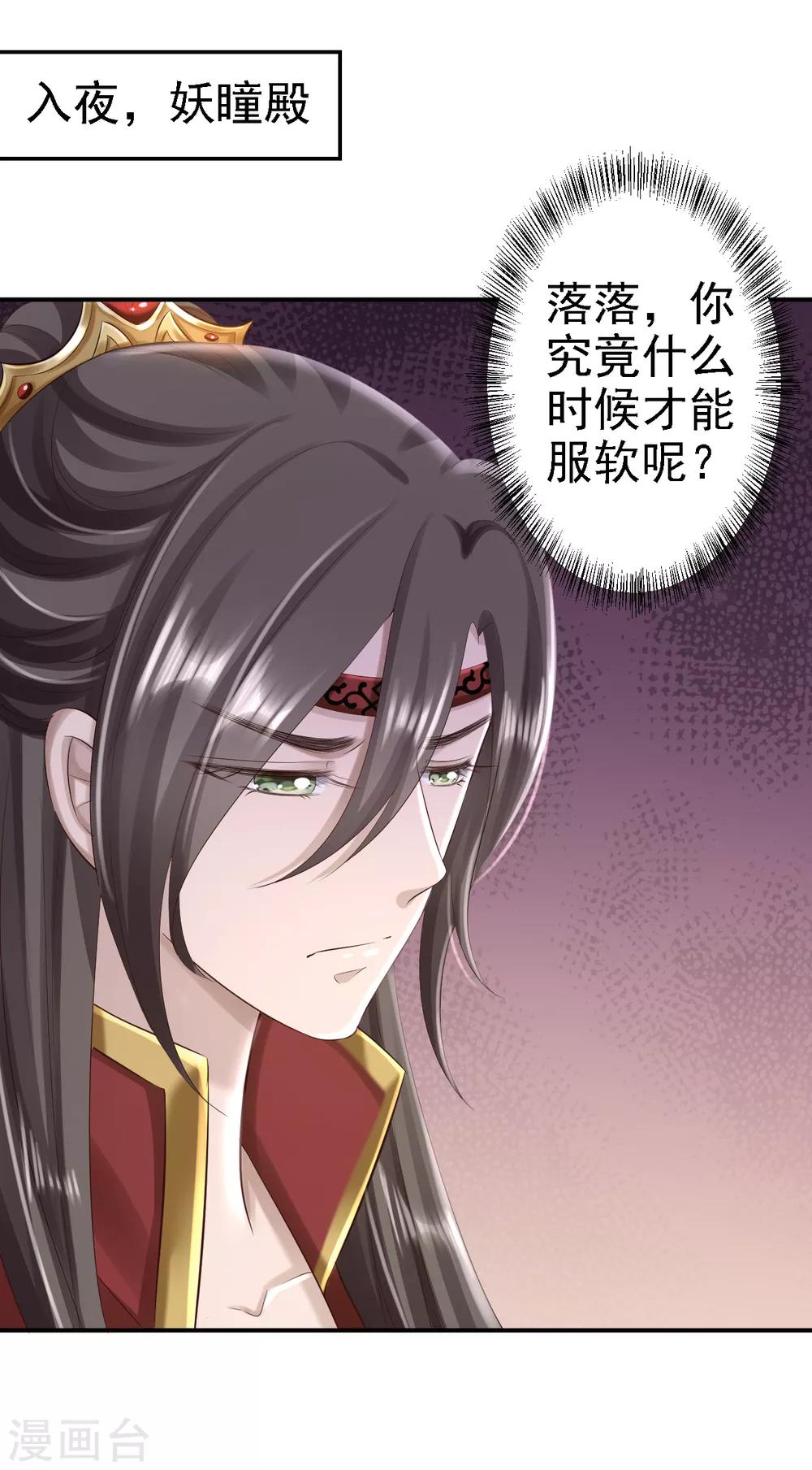第49话 得偿所愿-第54话