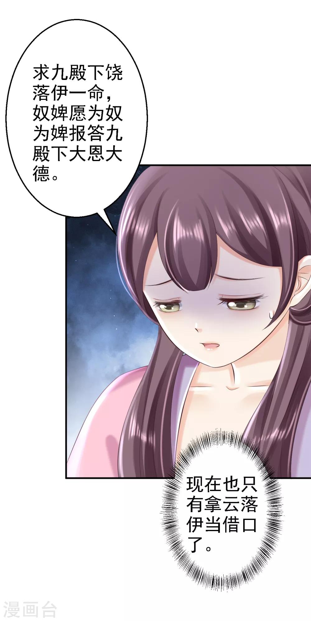 第49话 得偿所愿-第54话
